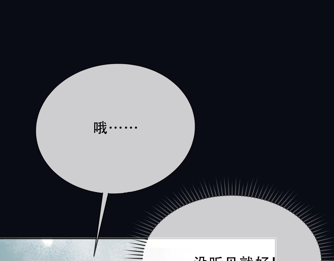 父親大人，我纔不是惡毒女配 - 159 一個契機(1/2) - 4