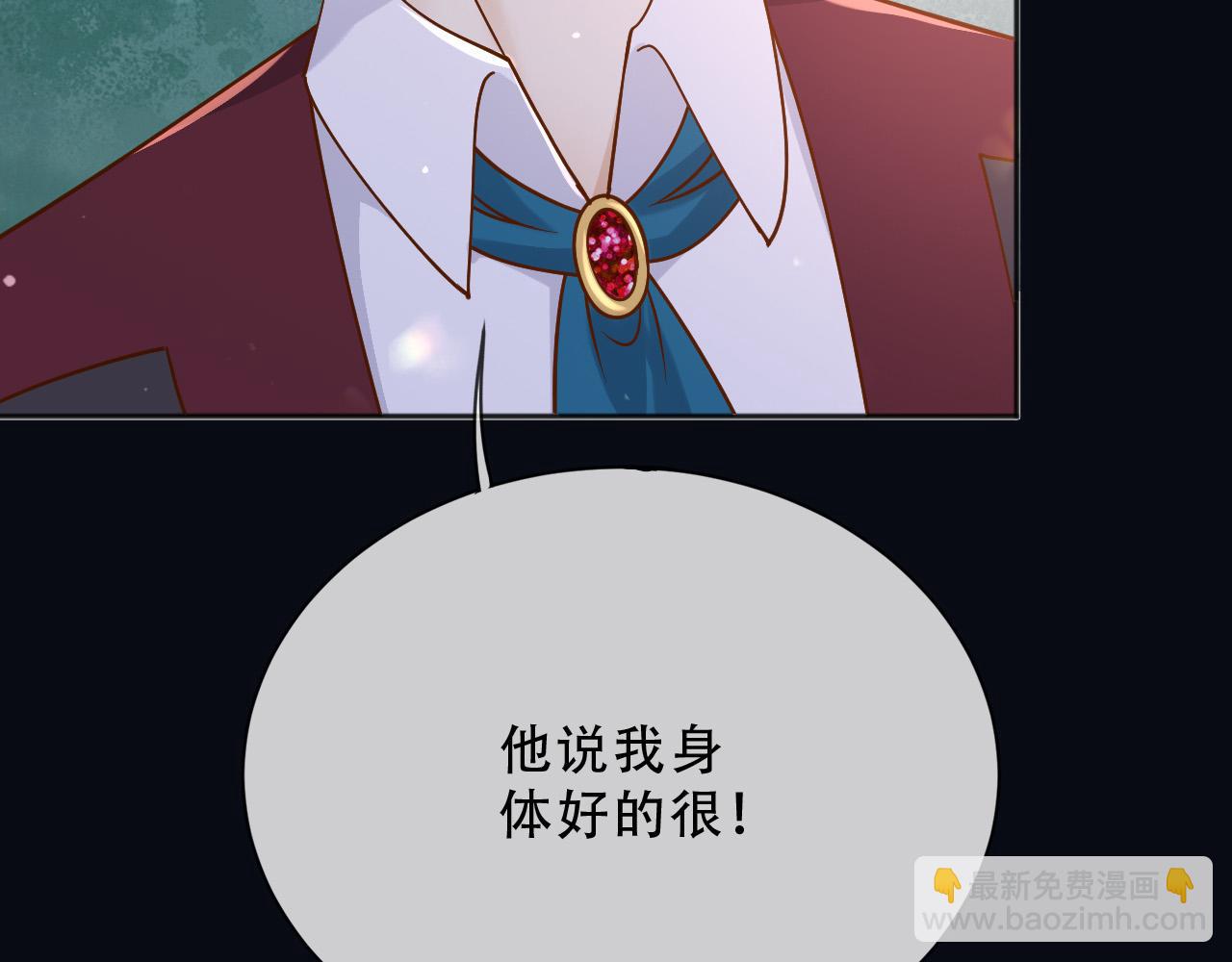 父親大人，我纔不是惡毒女配 - 159 一個契機(1/2) - 6