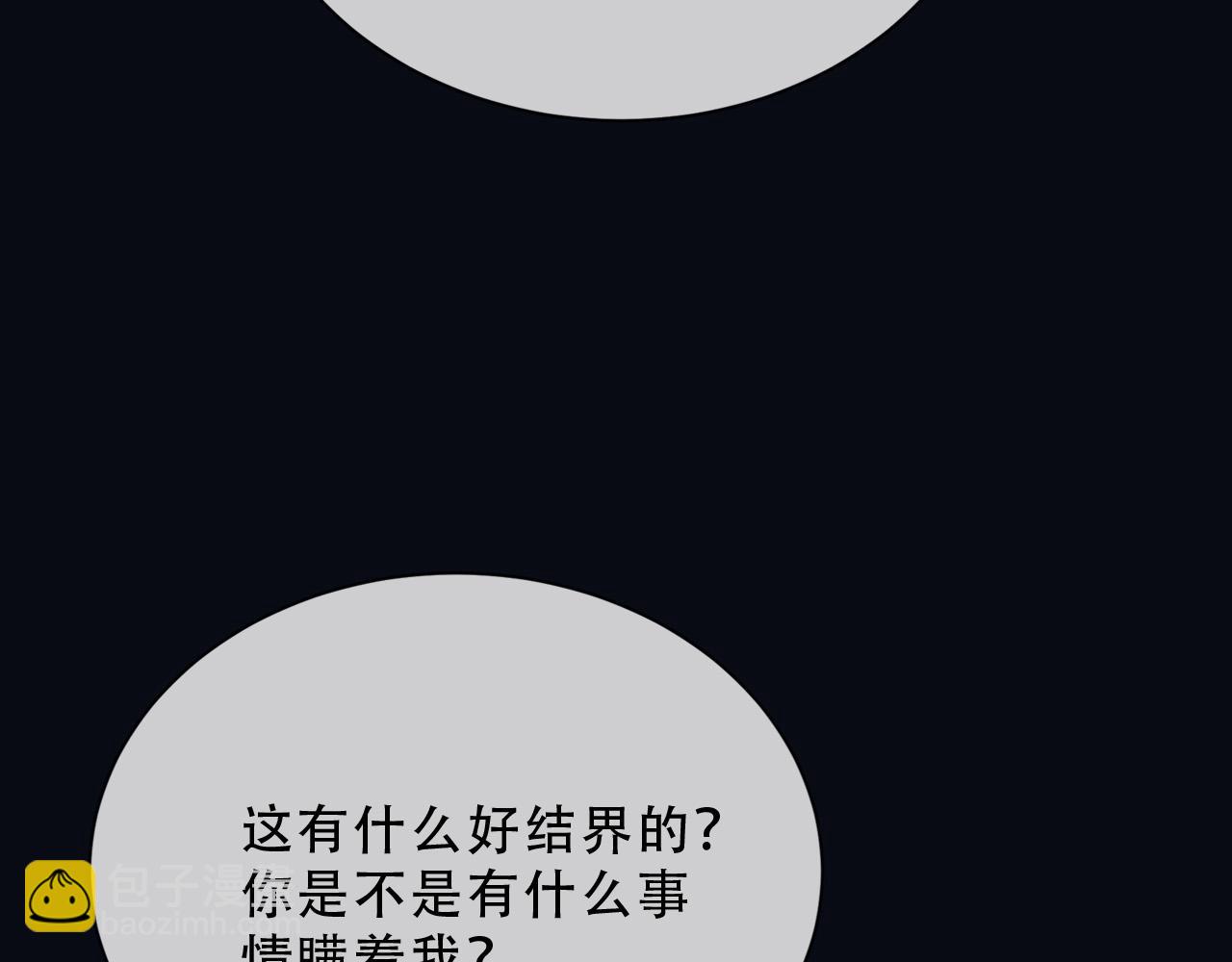 父親大人，我纔不是惡毒女配 - 159 一個契機(1/2) - 7