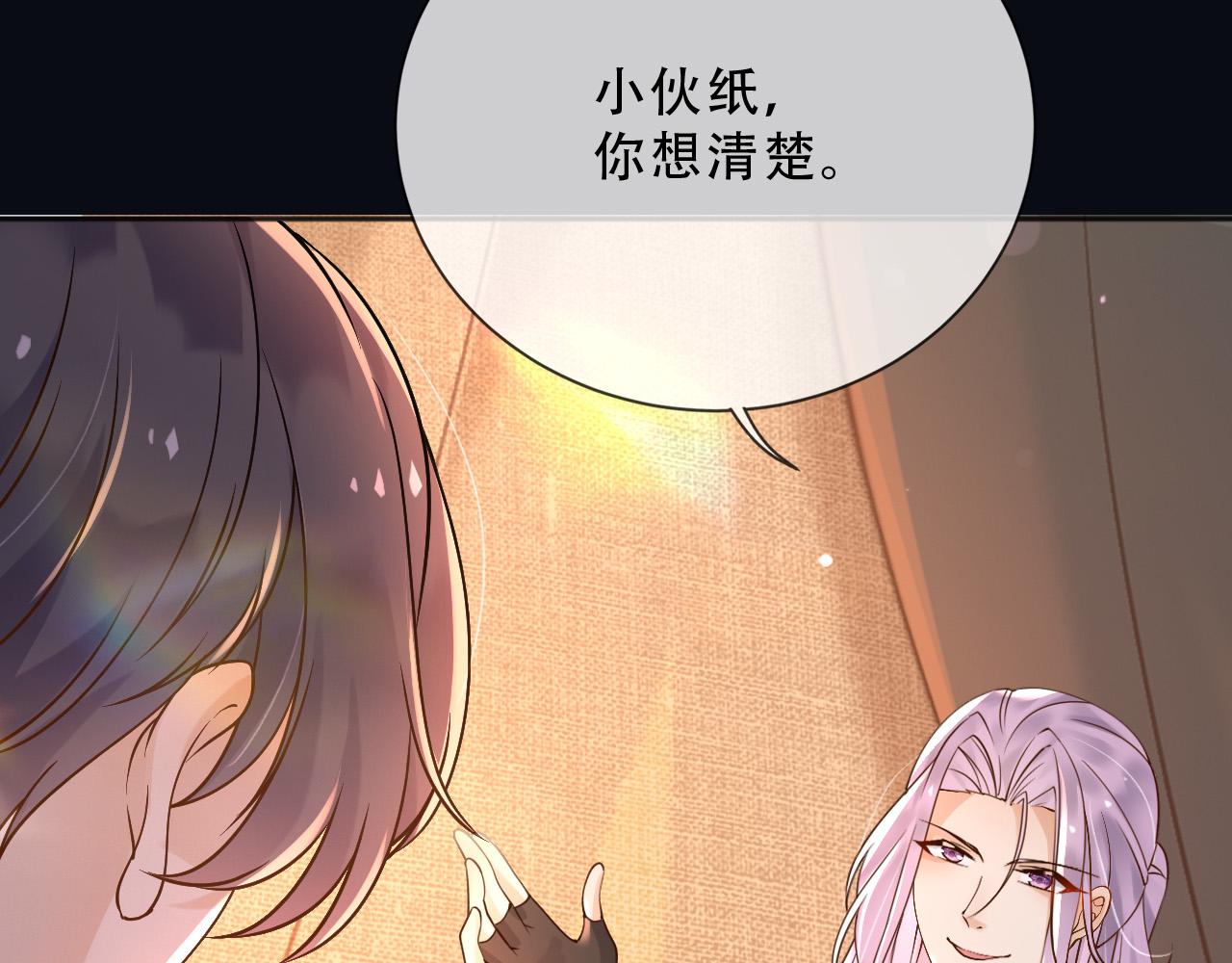 父親大人，我纔不是惡毒女配 - 159 一個契機(1/2) - 7