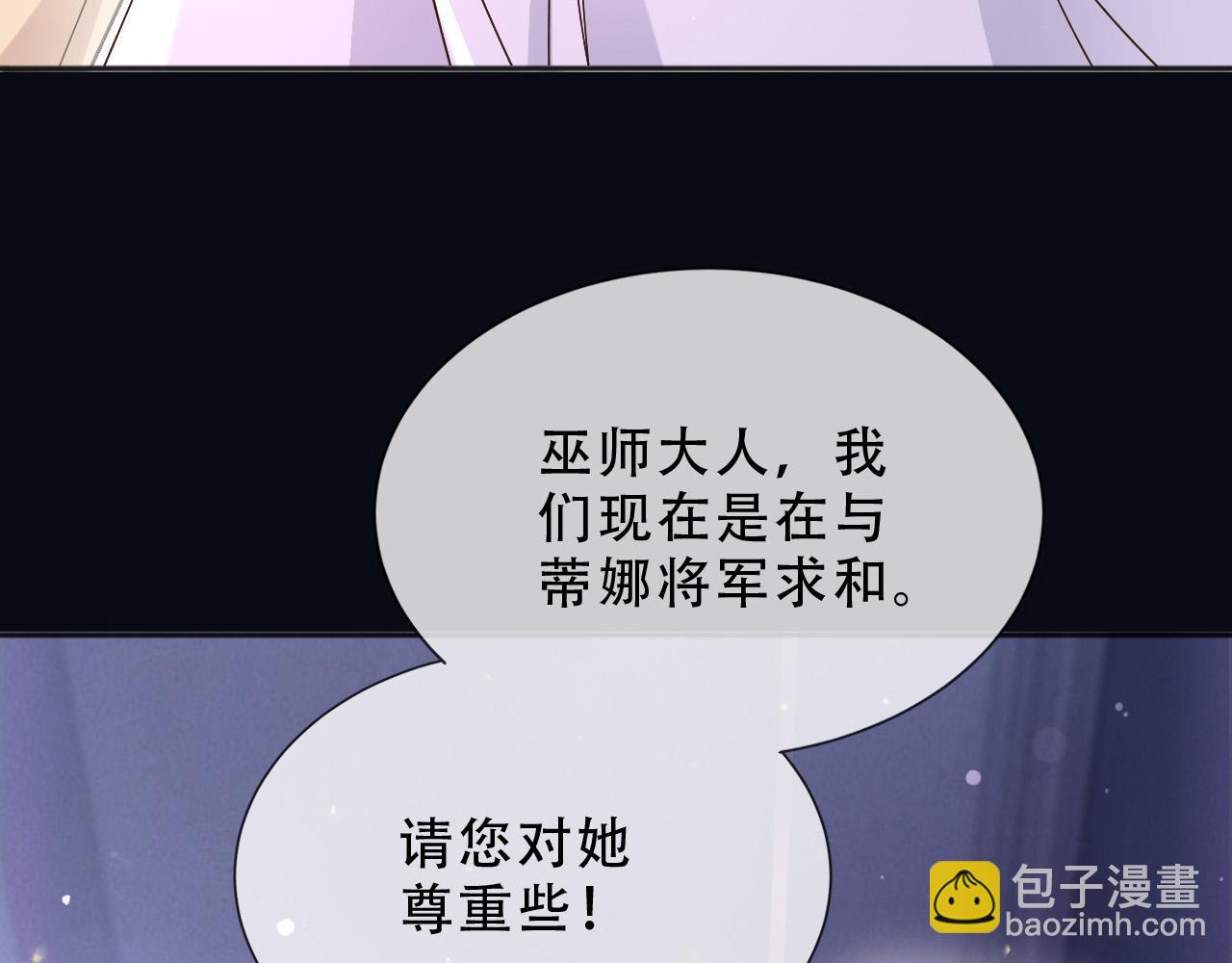 161 维护至此(1/2)-第162话