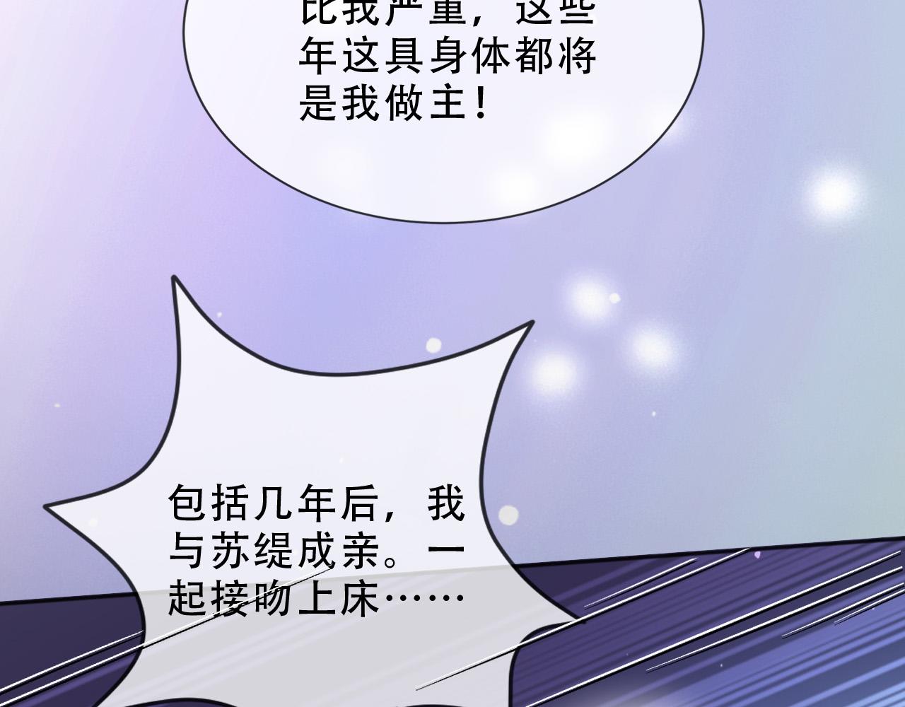 161 维护至此(1/2)-第162话