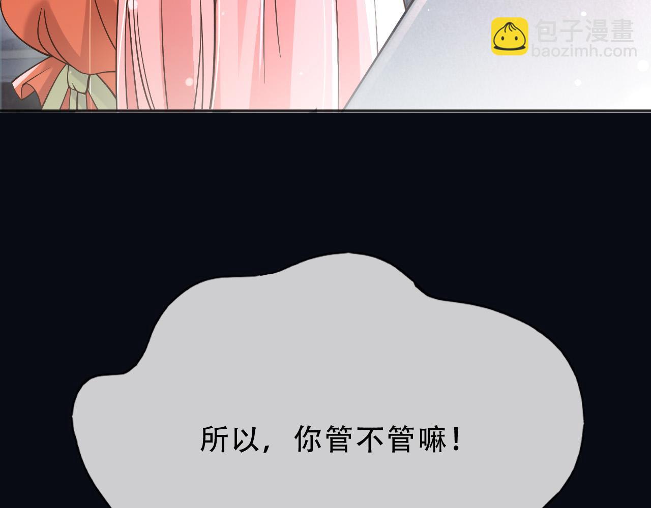 161 维护至此(1/2)-第162话