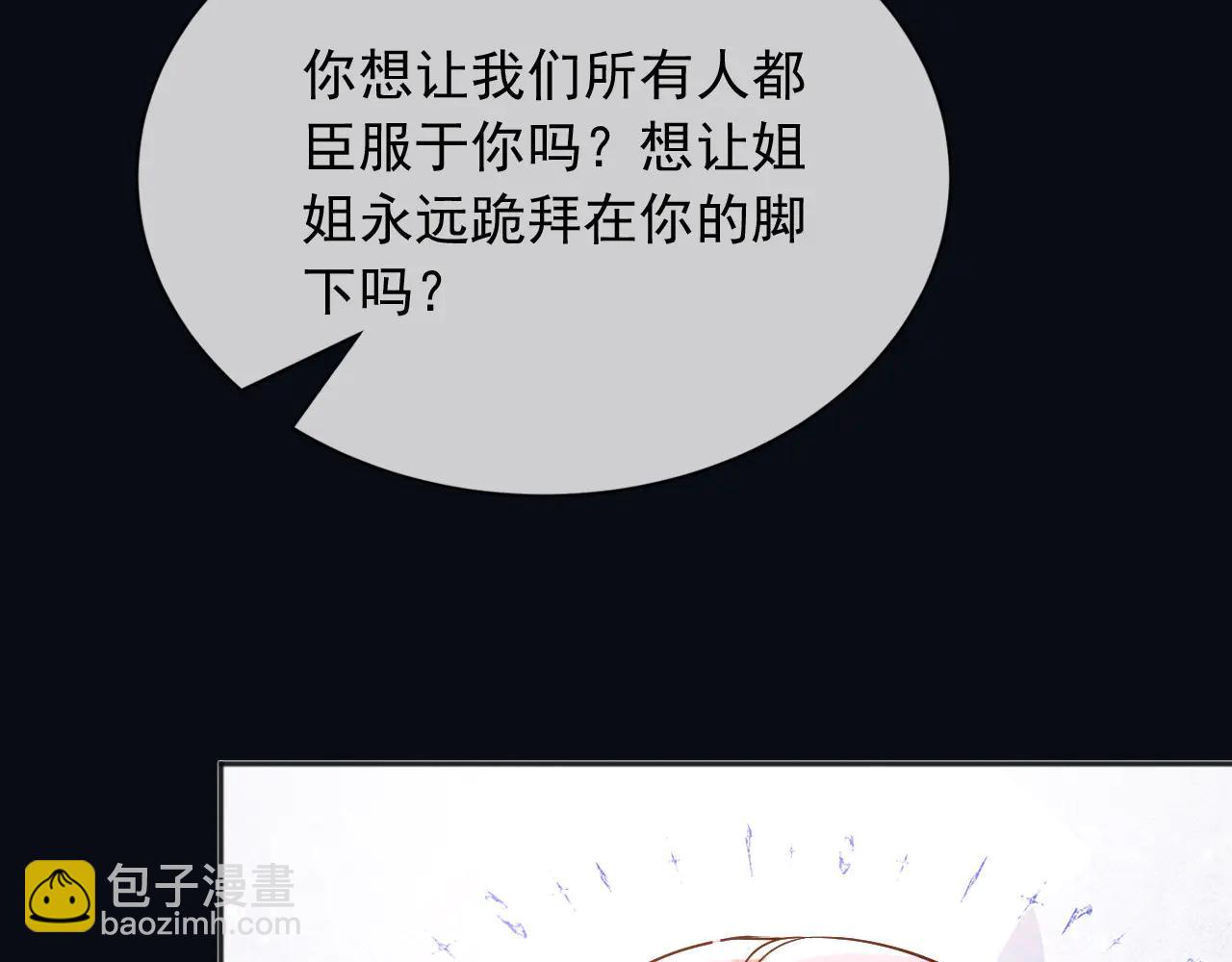 163 谈判(1/2)-第164话