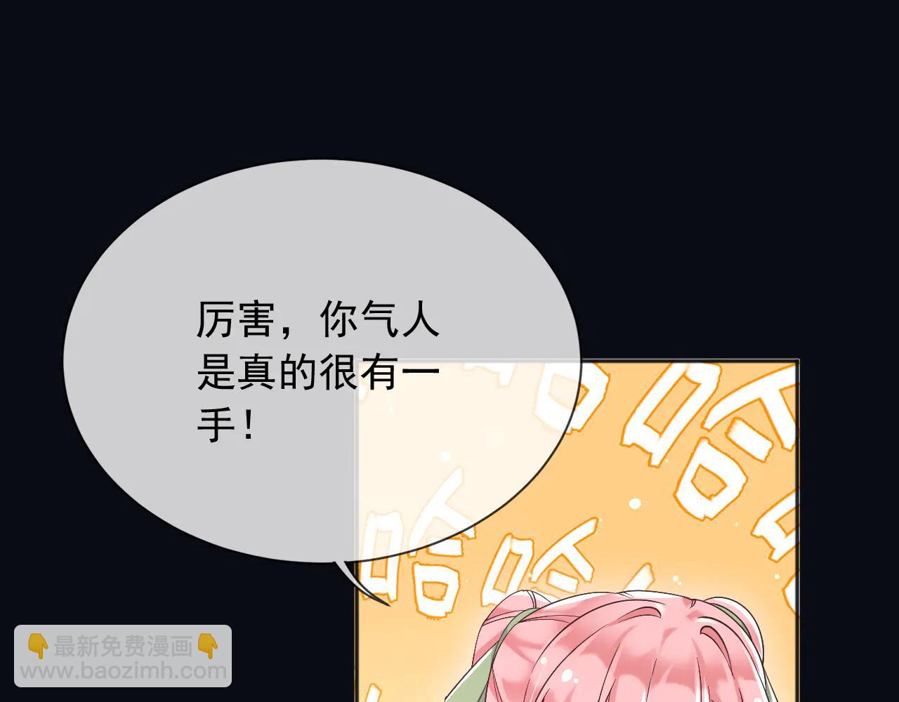 165 气人有一手(1/2)-第166话