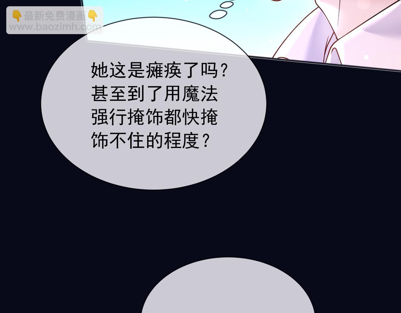 167 不要告诉蒂娜(1/2)-第168话