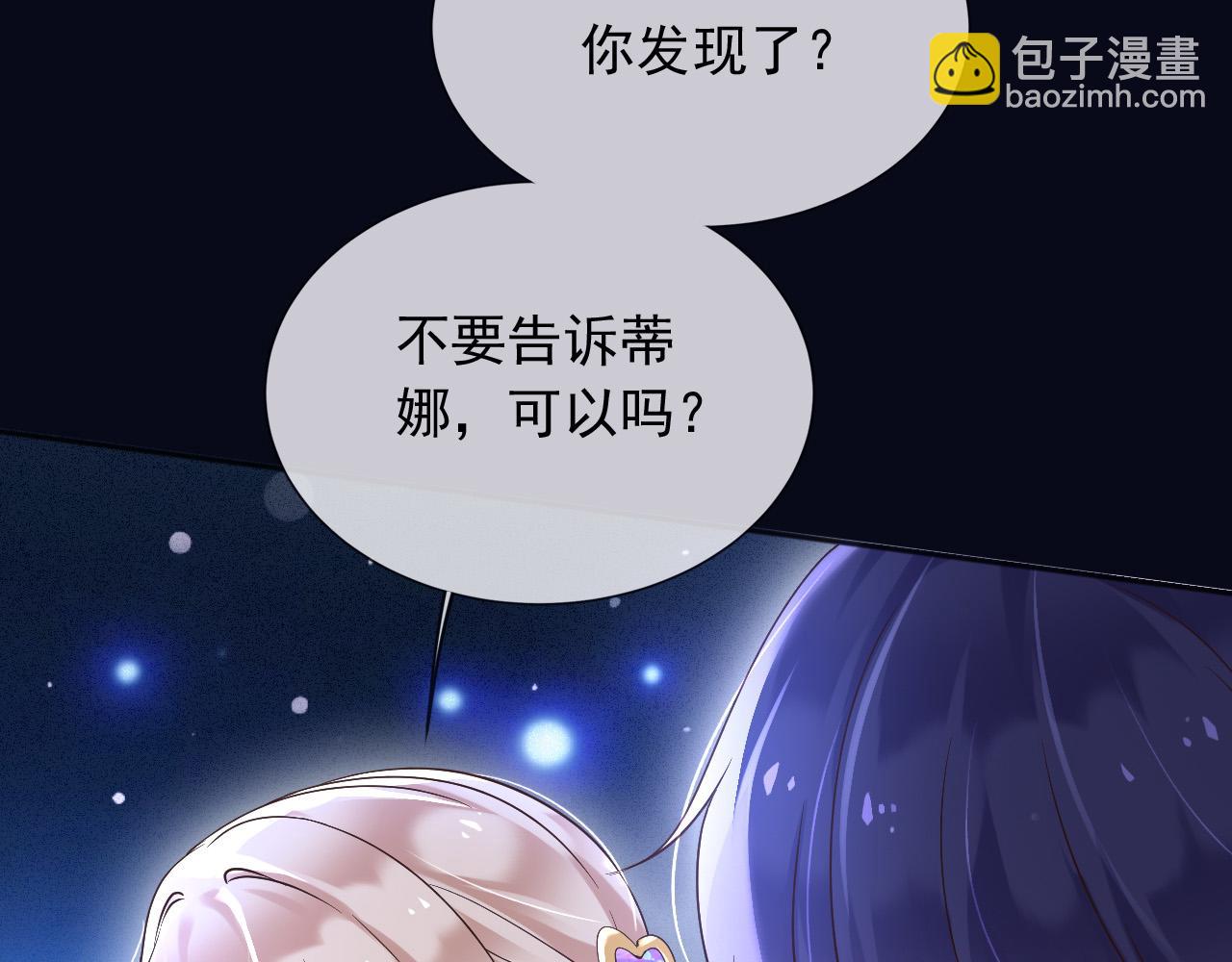 167 不要告诉蒂娜(1/2)-第168话