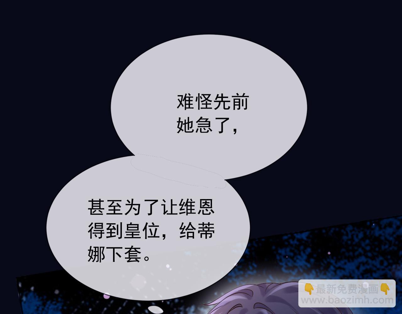 167 不要告诉蒂娜(1/2)-第168话