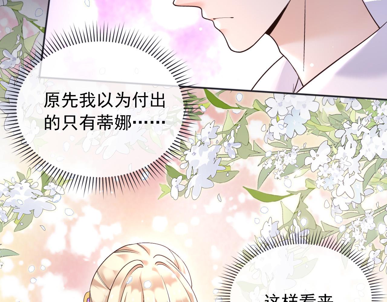 167 不要告诉蒂娜(1/2)-第168话