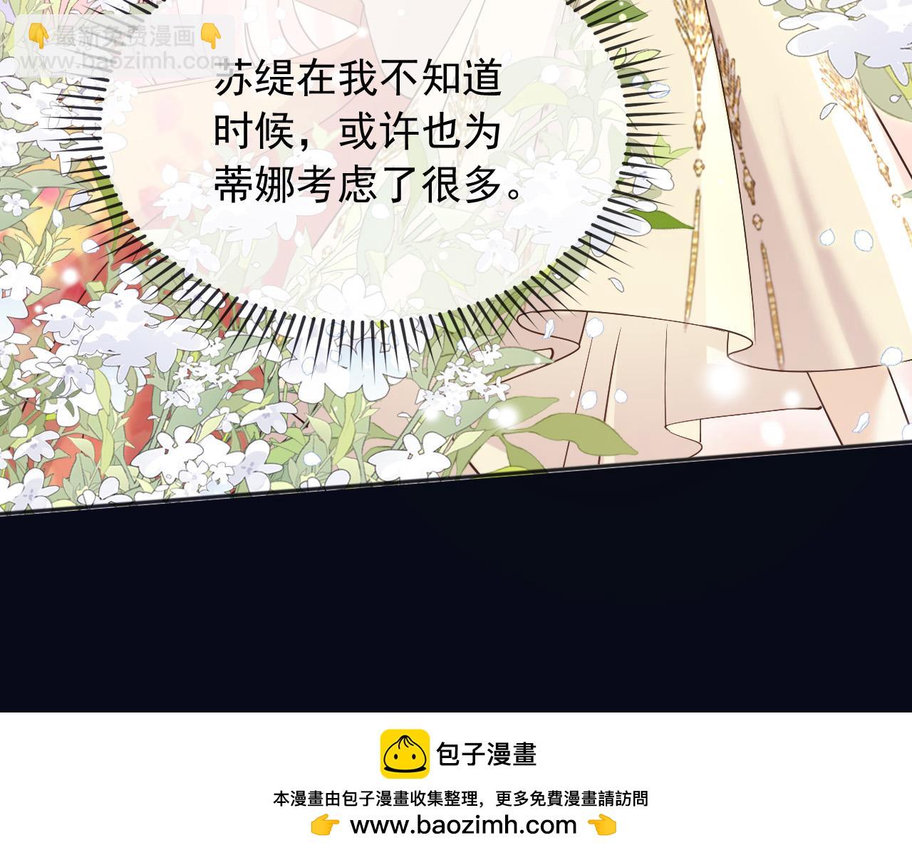 167 不要告诉蒂娜(1/2)-第168话