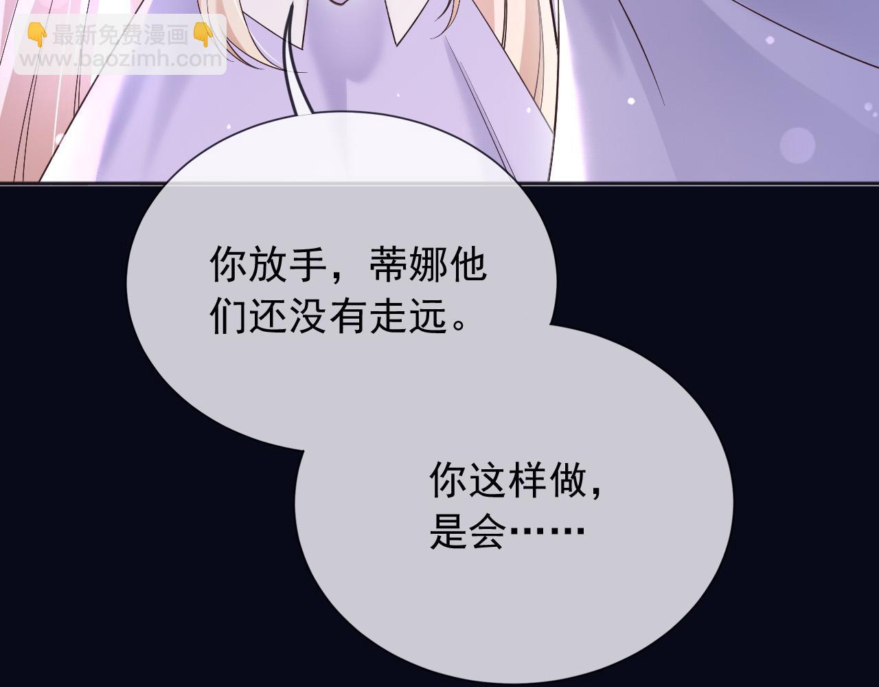 167 不要告诉蒂娜(1/2)-第168话