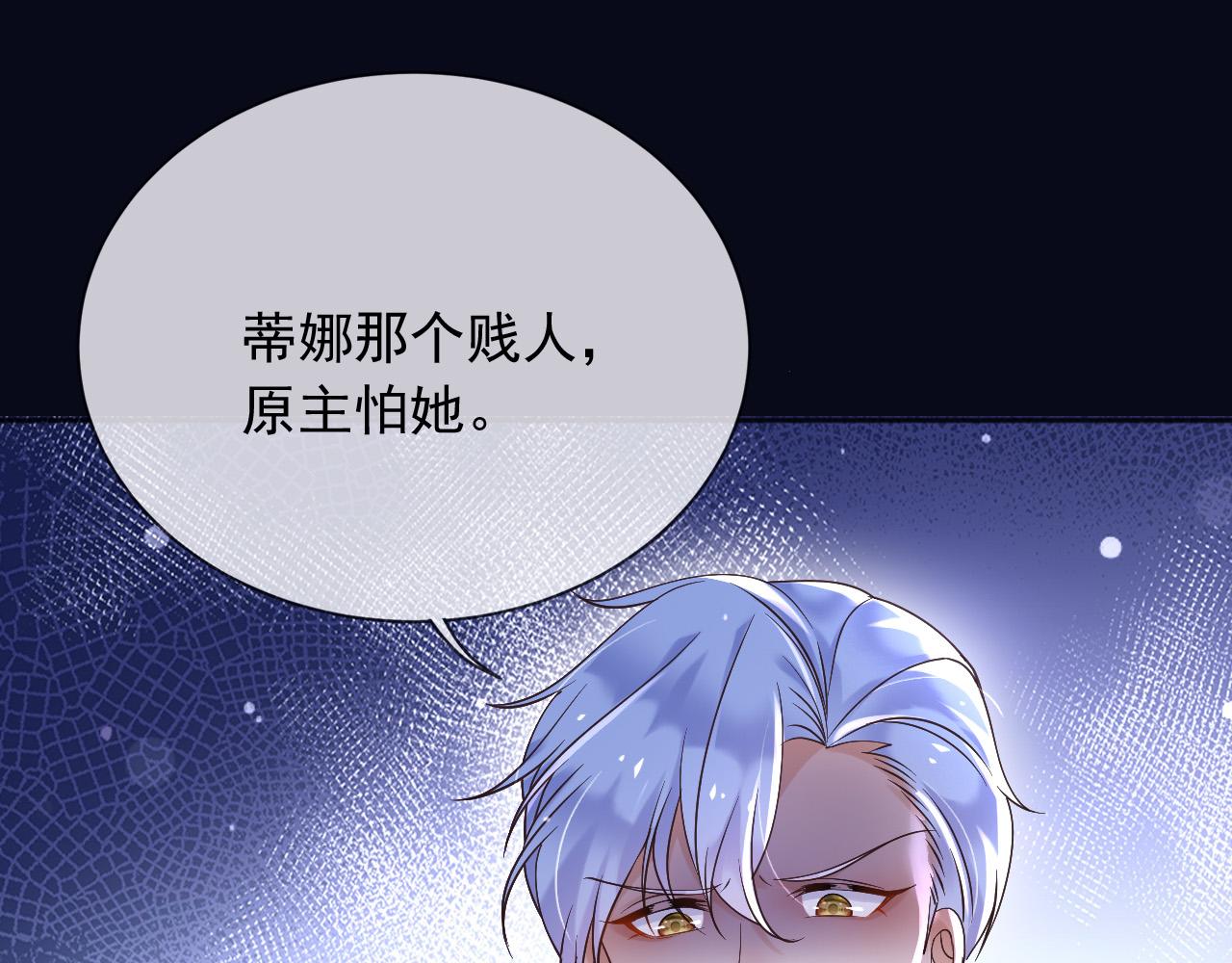 167 不要告诉蒂娜(1/2)-第168话