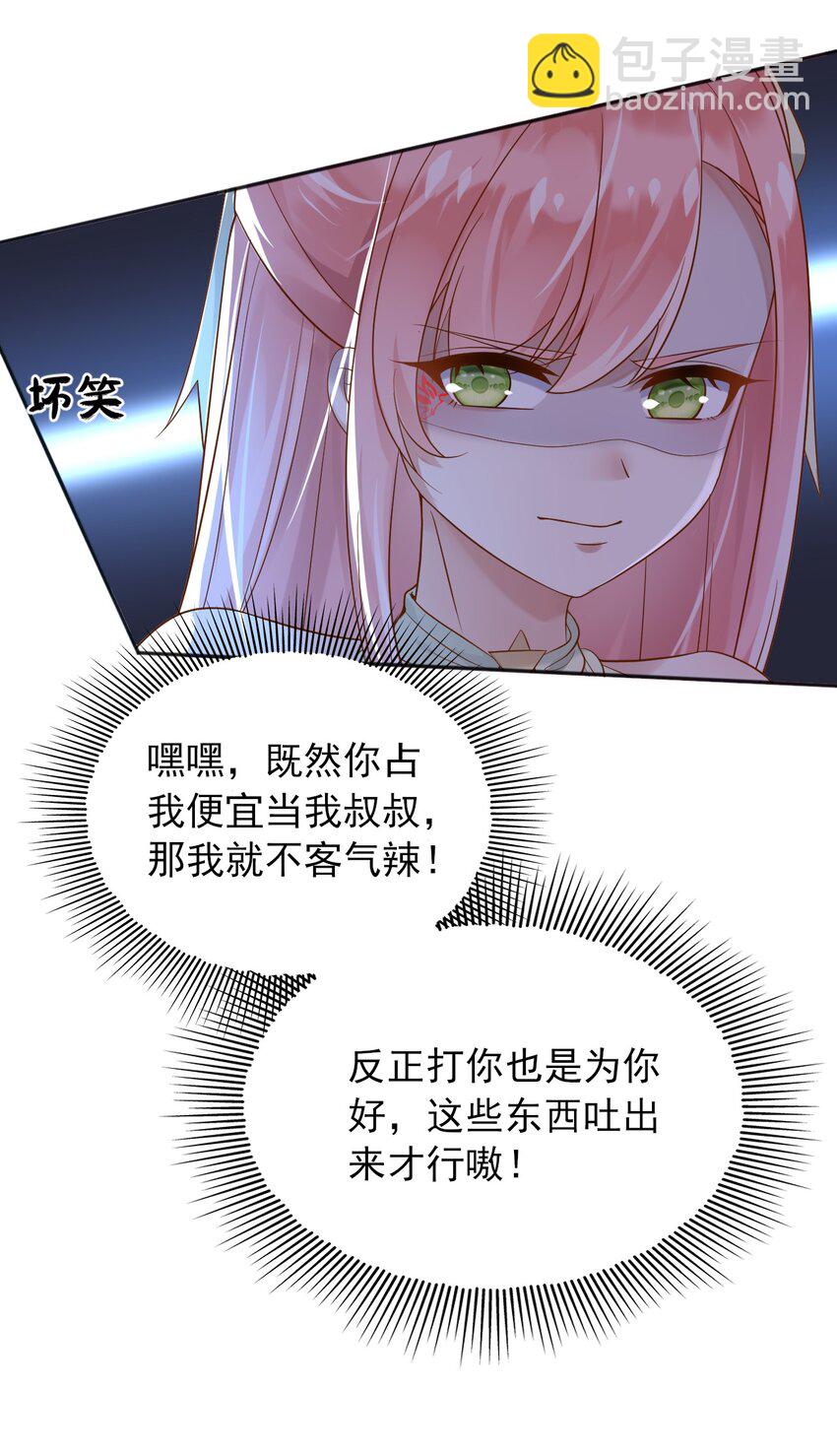 17 这些东西，不吃更好-第18话