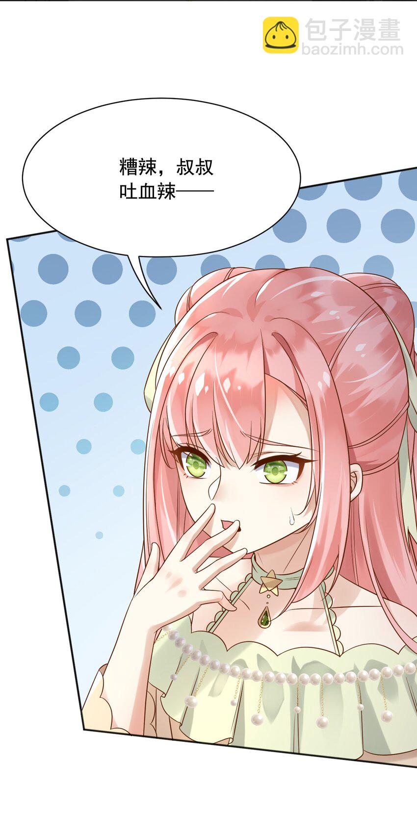 17 这些东西，不吃更好-第18话