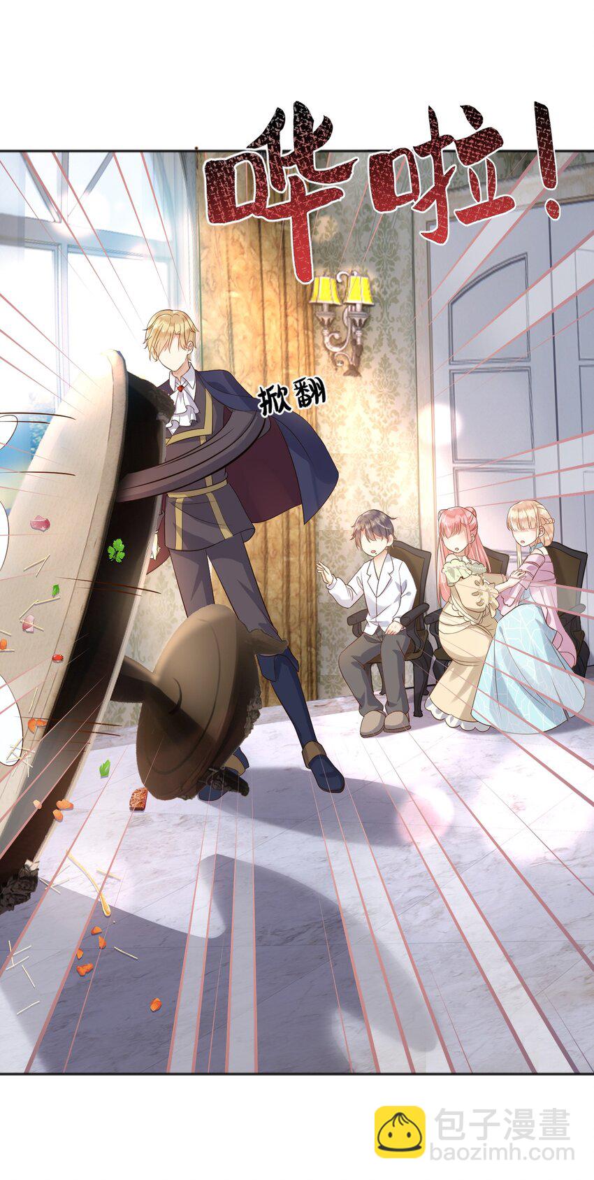 17 这些东西，不吃更好-第18话