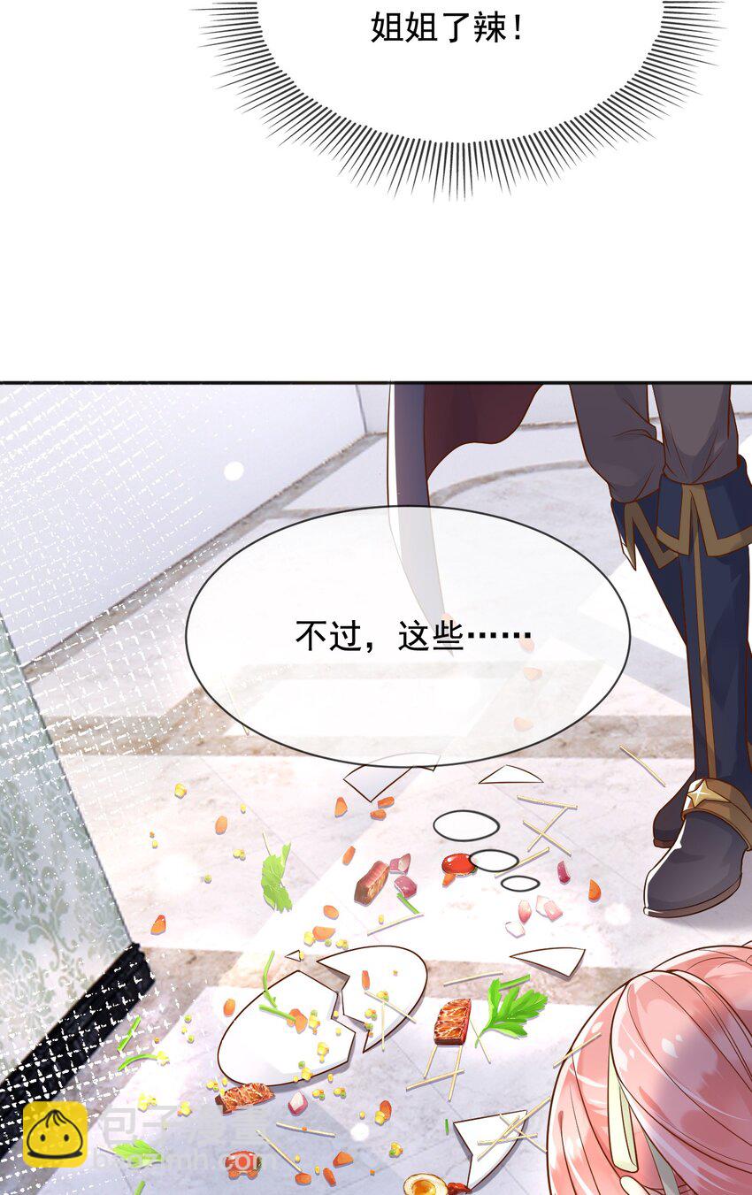 17 这些东西，不吃更好-第18话