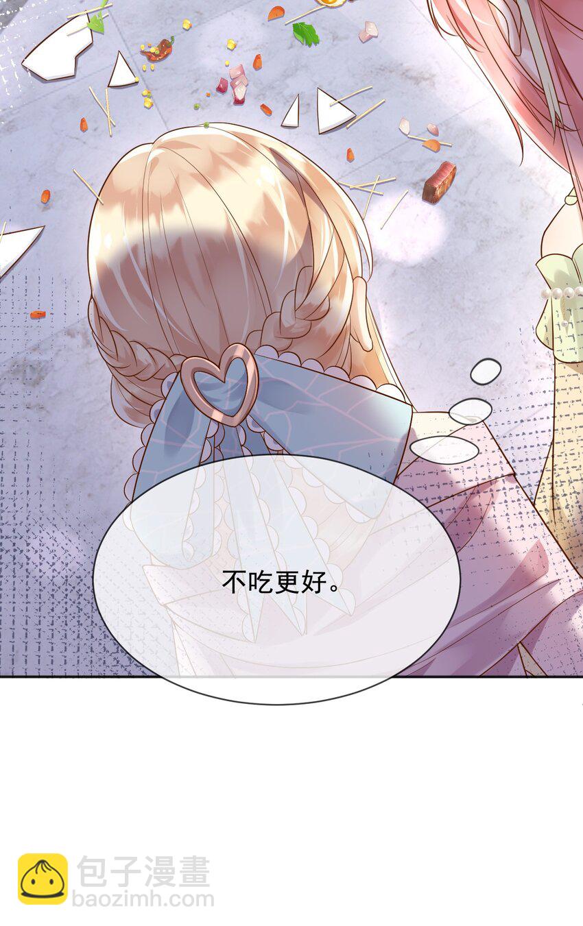 17 这些东西，不吃更好-第18话