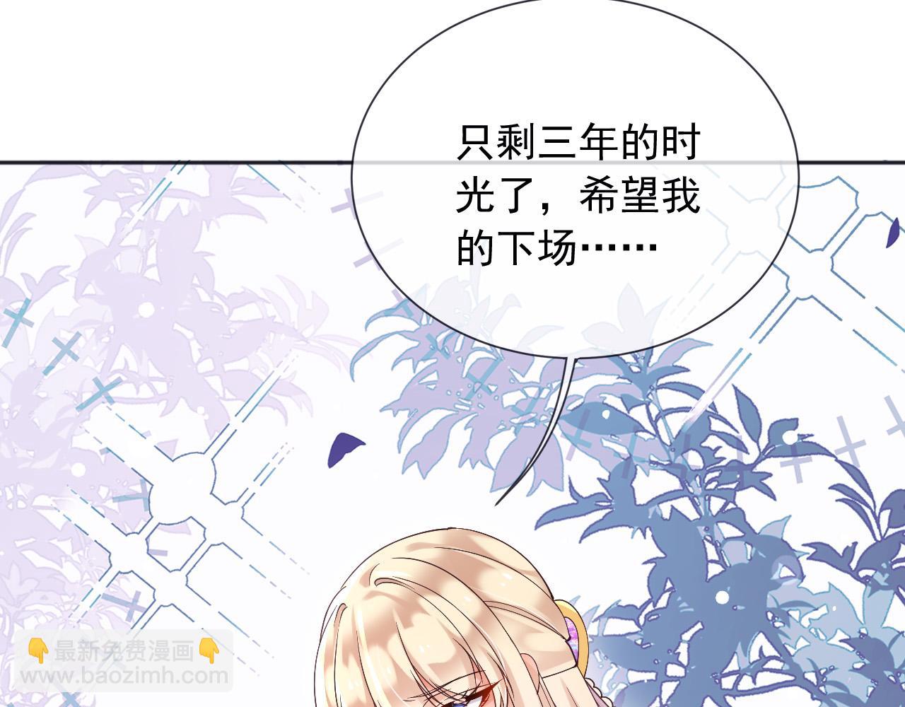 169 希望我的下场比前世好一些(1/2)-第170话