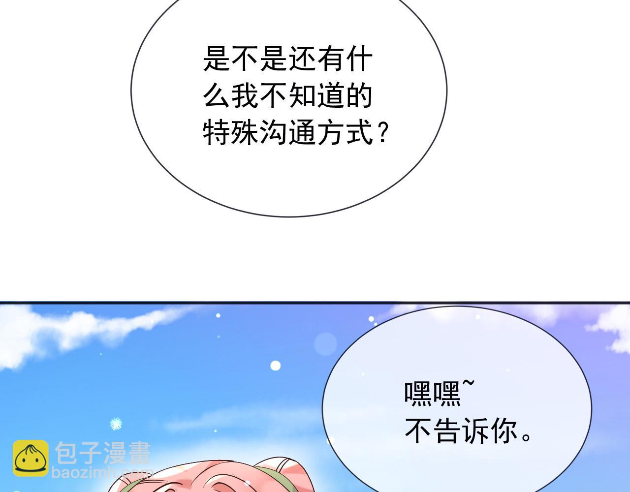 169 希望我的下场比前世好一些(1/2)-第170话