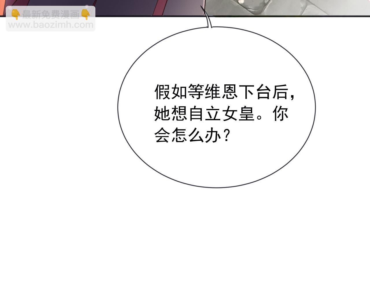 169 希望我的下场比前世好一些(1/2)-第170话