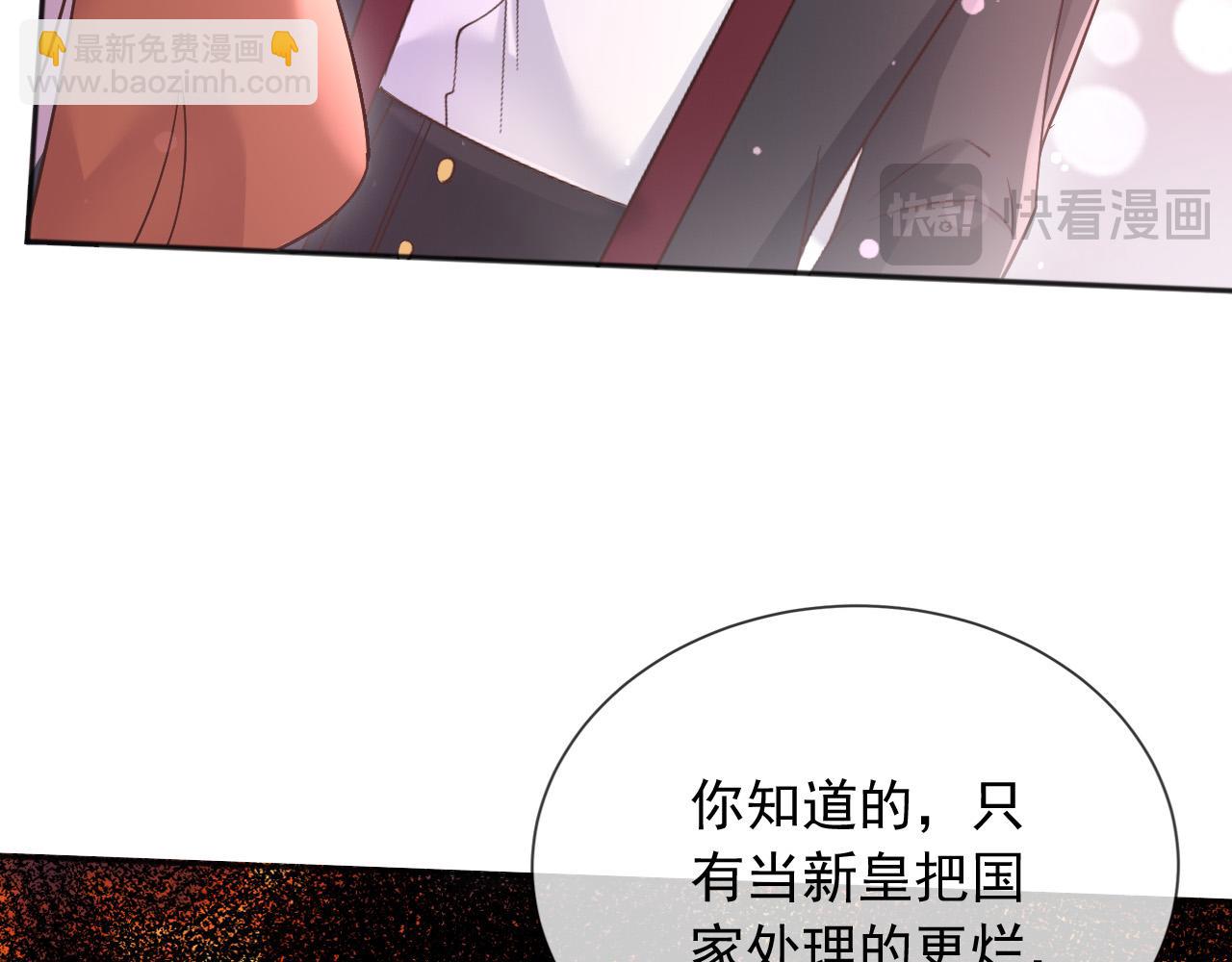 171 你的真实想法(1/2)-第172话