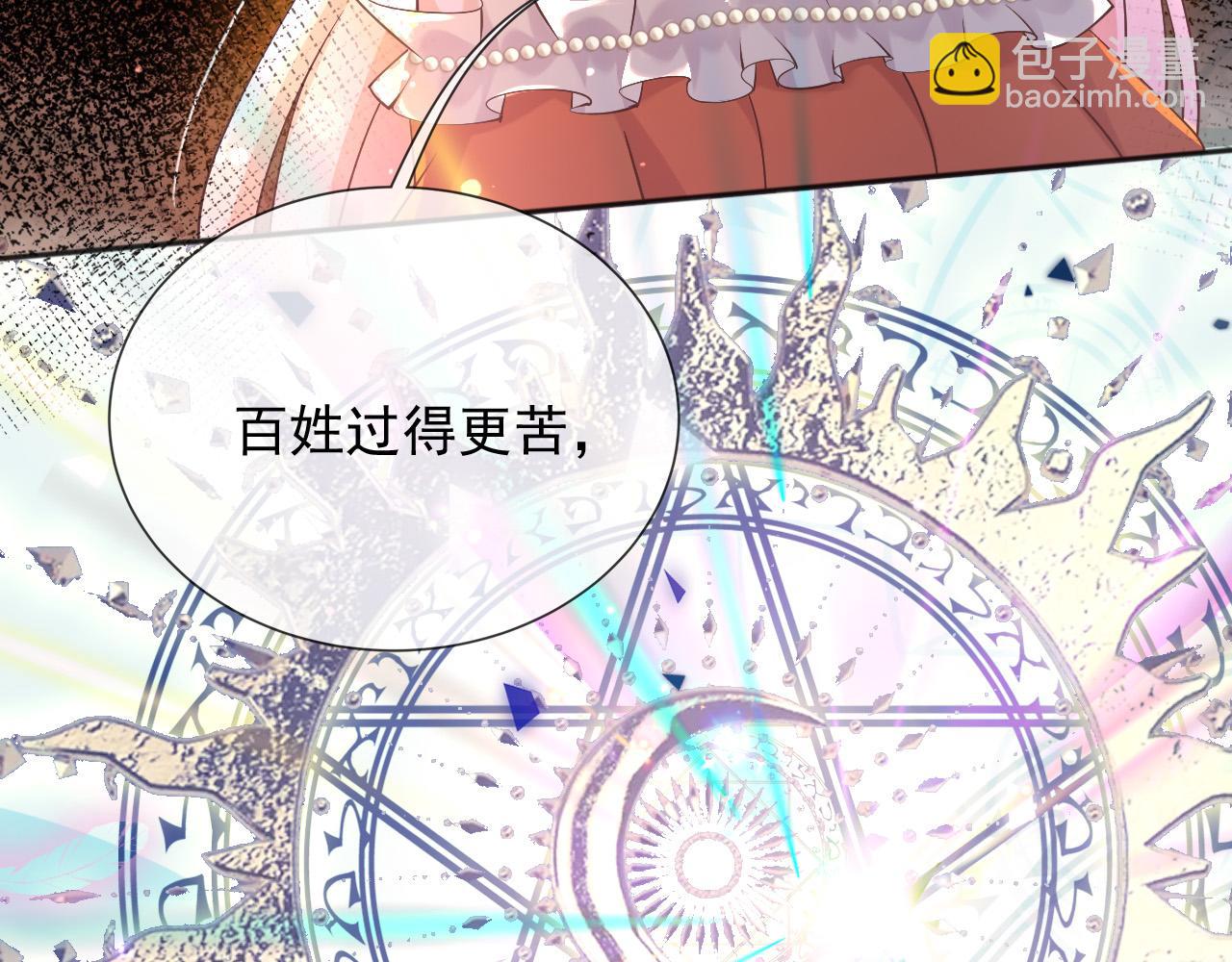 171 你的真实想法(1/2)-第172话