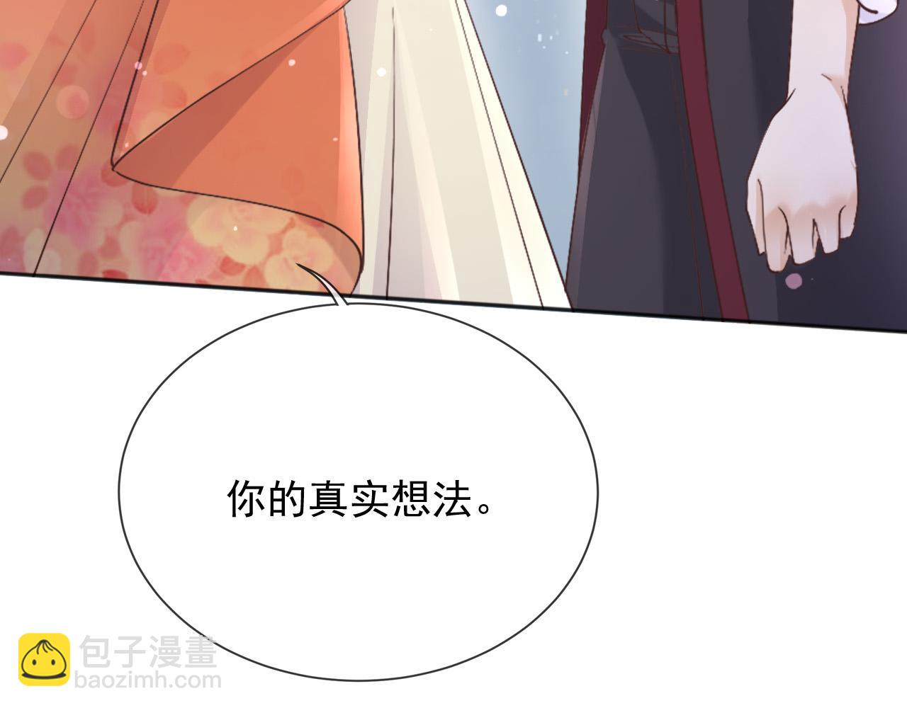 171 你的真实想法(1/2)-第172话