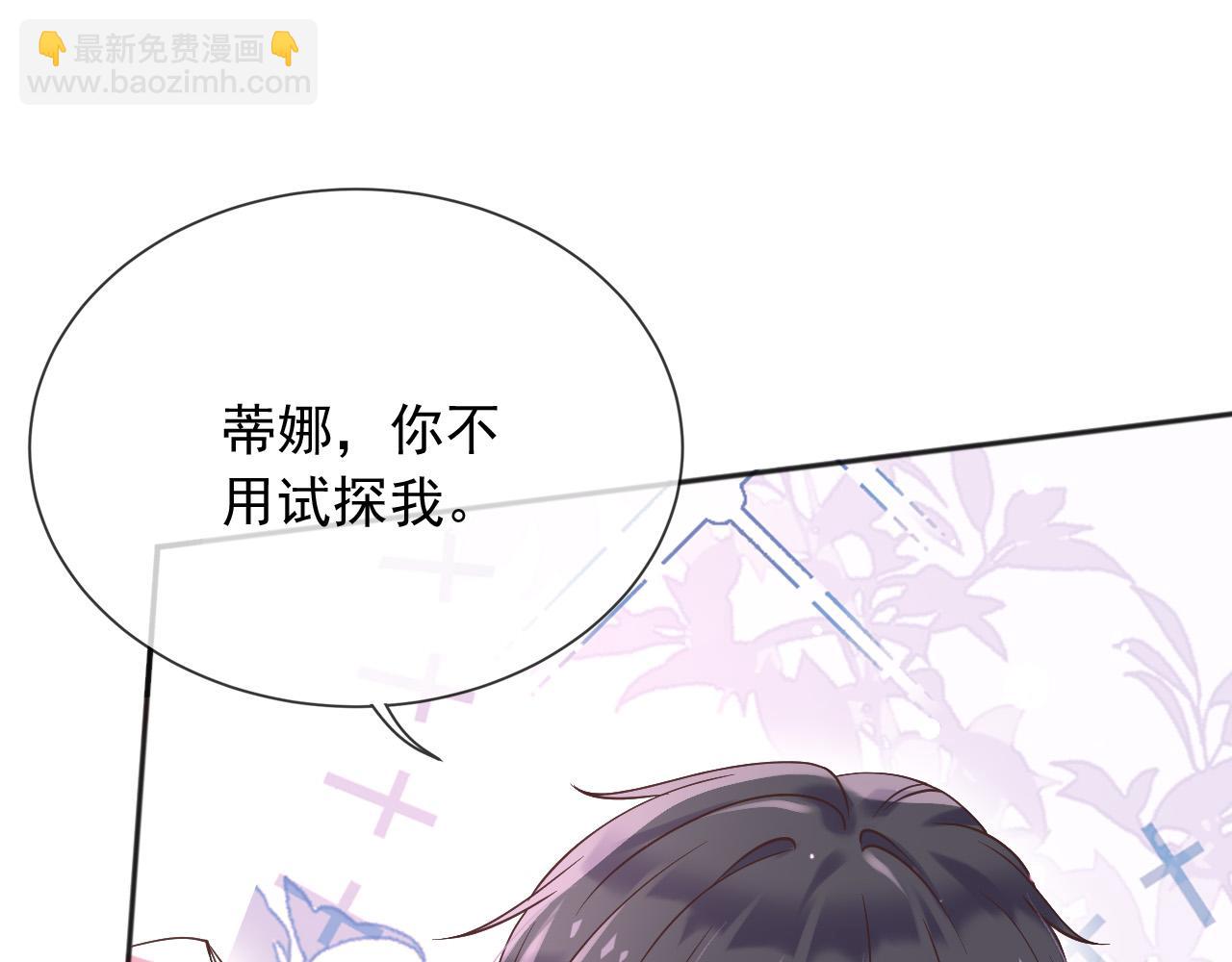 171 你的真实想法(1/2)-第172话