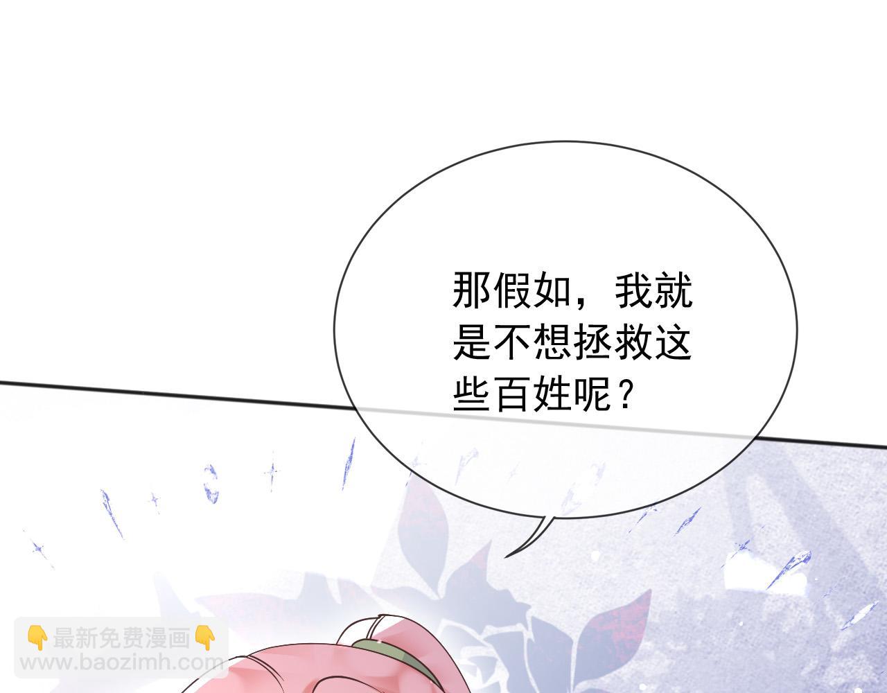 171 你的真实想法(1/2)-第172话