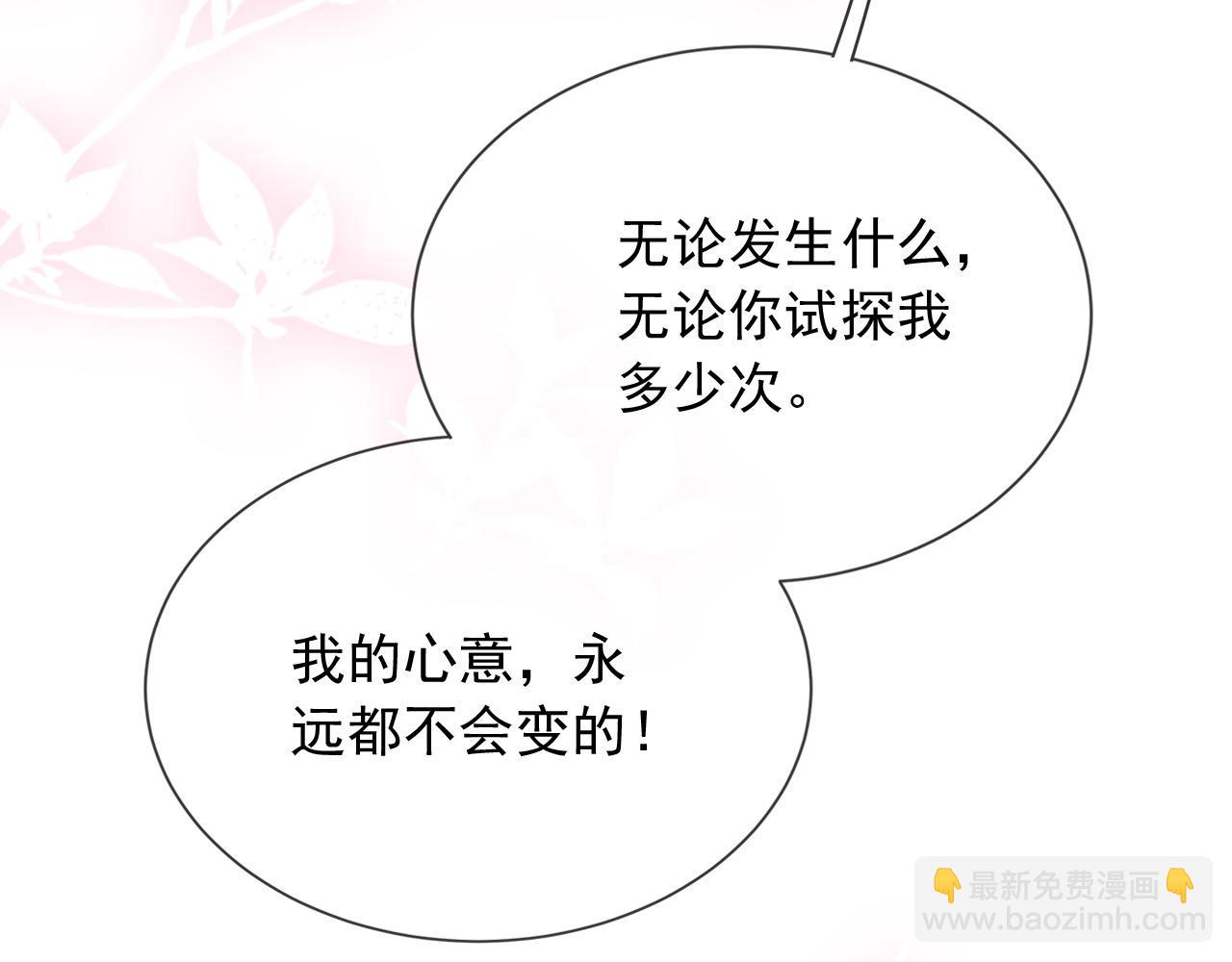 171 你的真实想法(1/2)-第172话