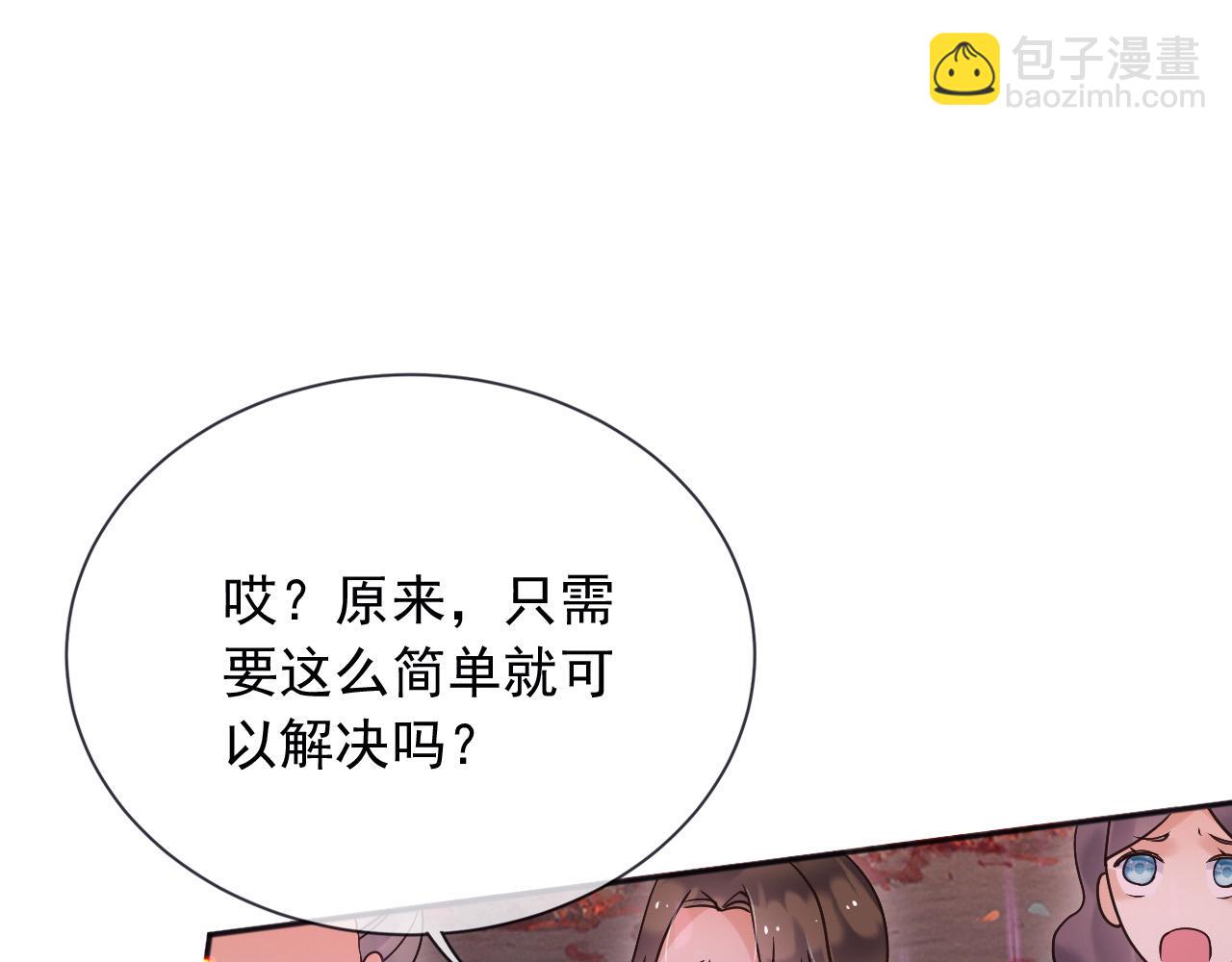 173 她是神女！(1/2)-第174话