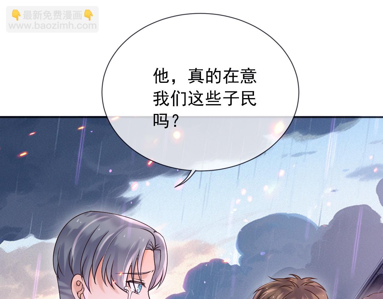 173 她是神女！(1/2)-第174话