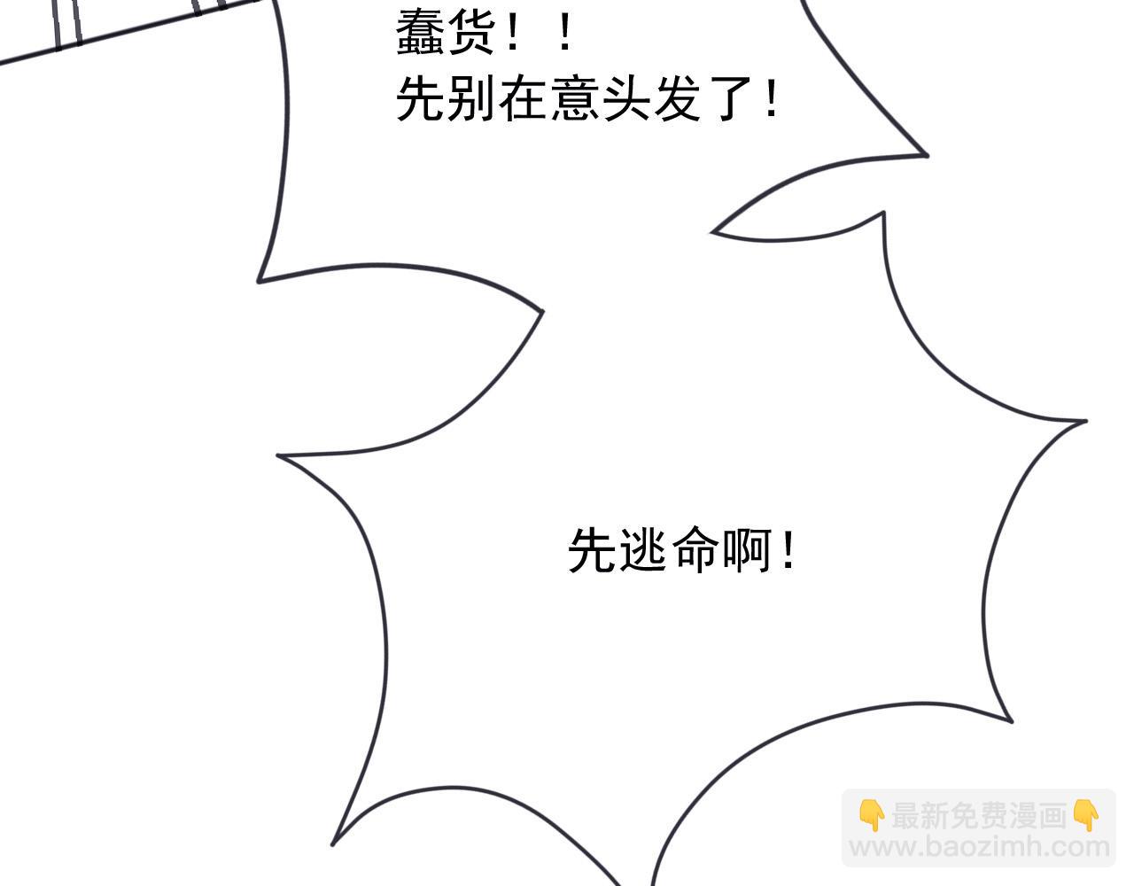 175 你想吃就吃(1/2)-第176话