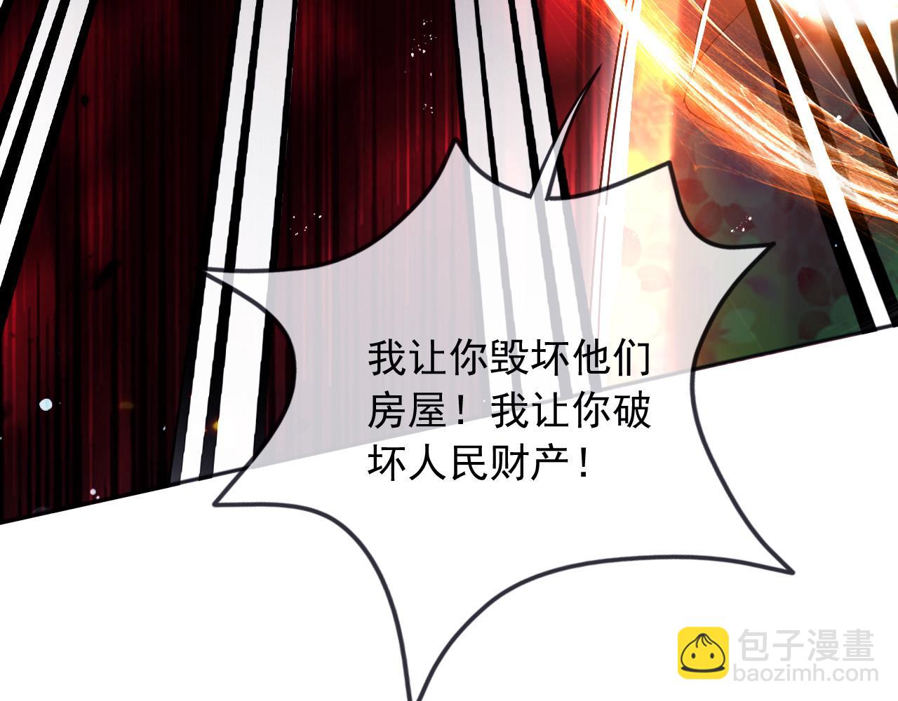 179 我不会原谅你的！(1/2)-第180话