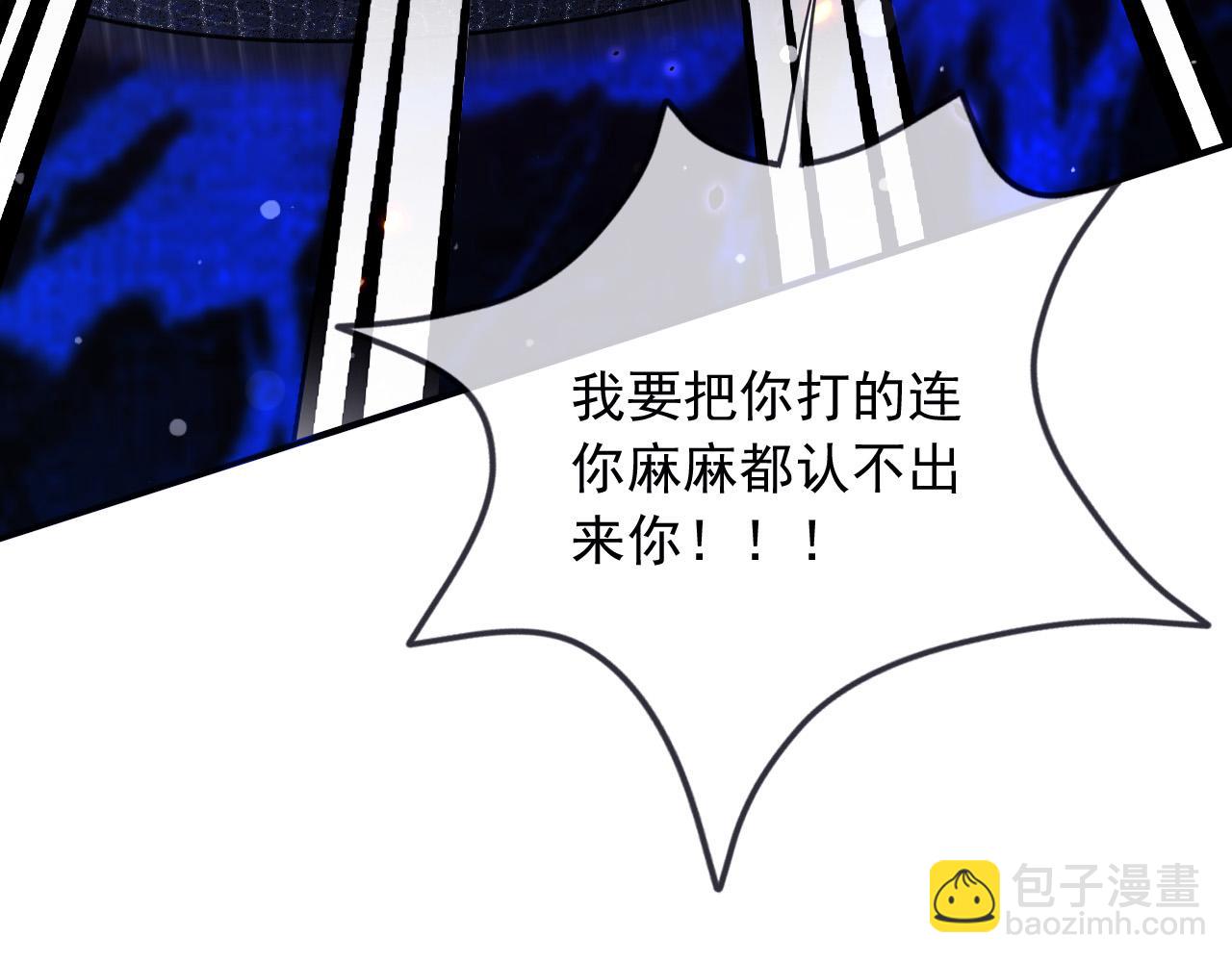 179 我不会原谅你的！(1/2)-第180话