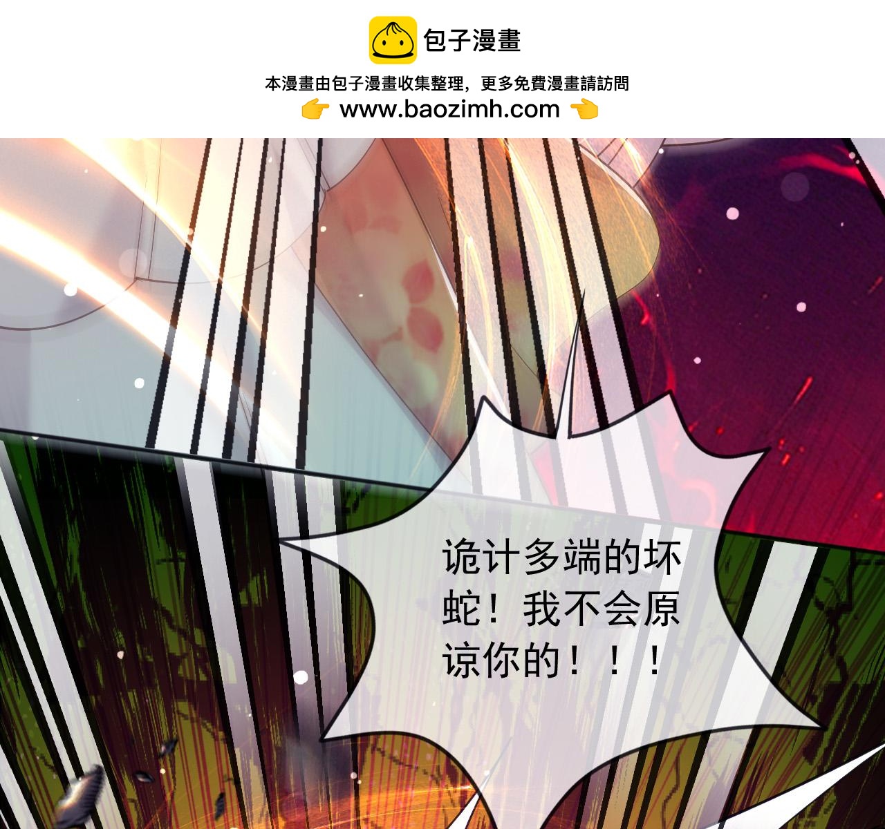 179 我不会原谅你的！(1/2)-第180话