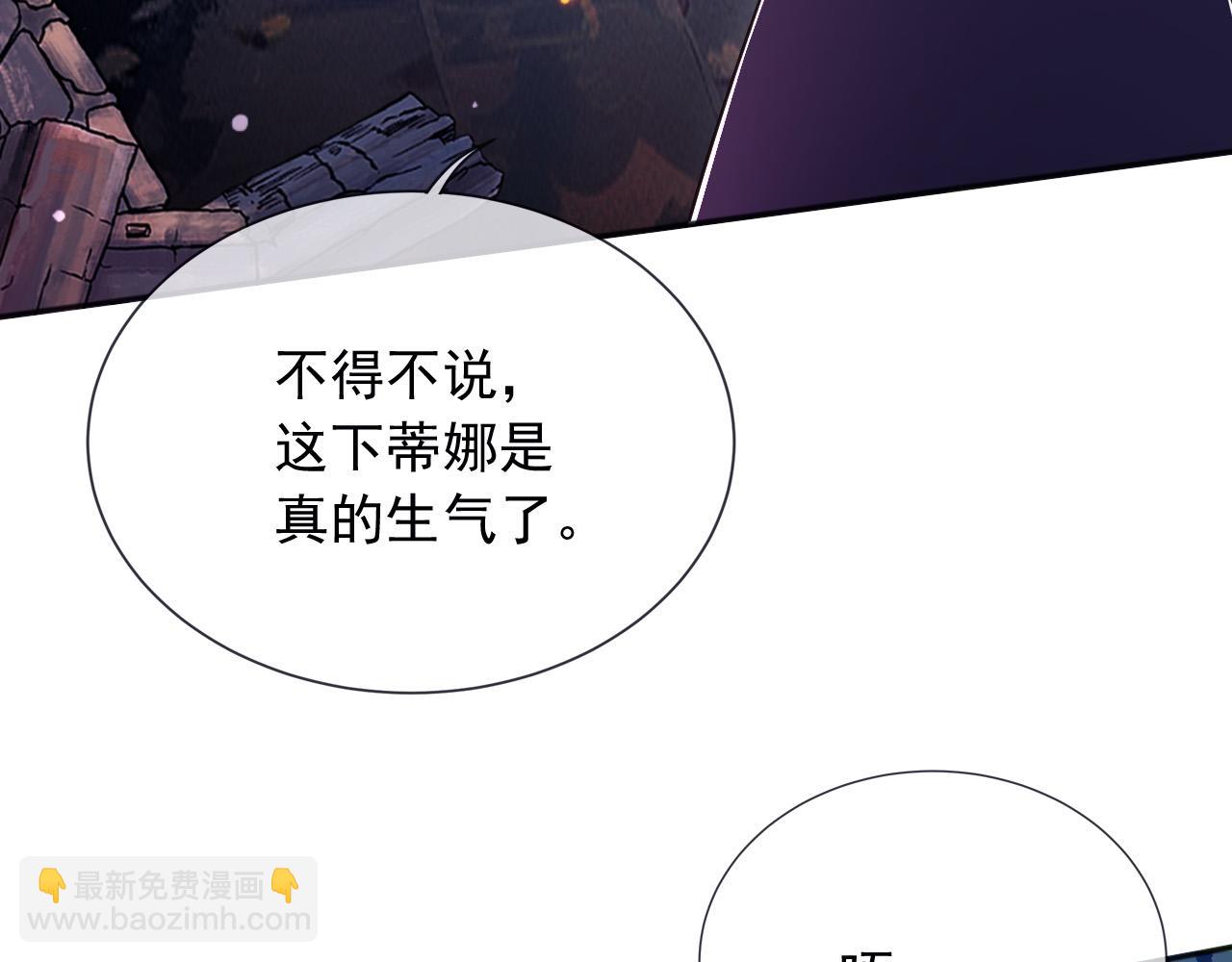 179 我不会原谅你的！(1/2)-第180话