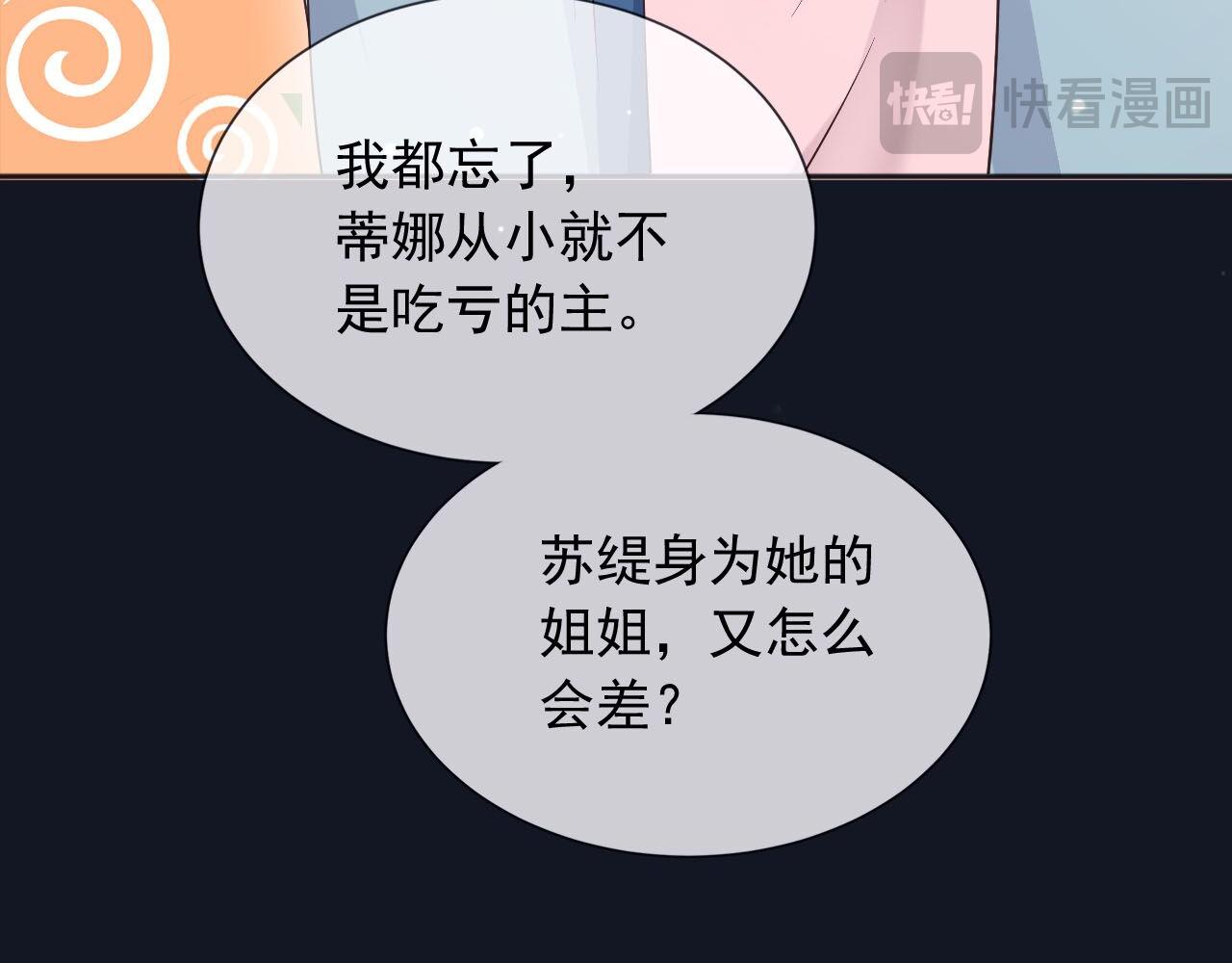 181 我不需要你(1/2)-第182话