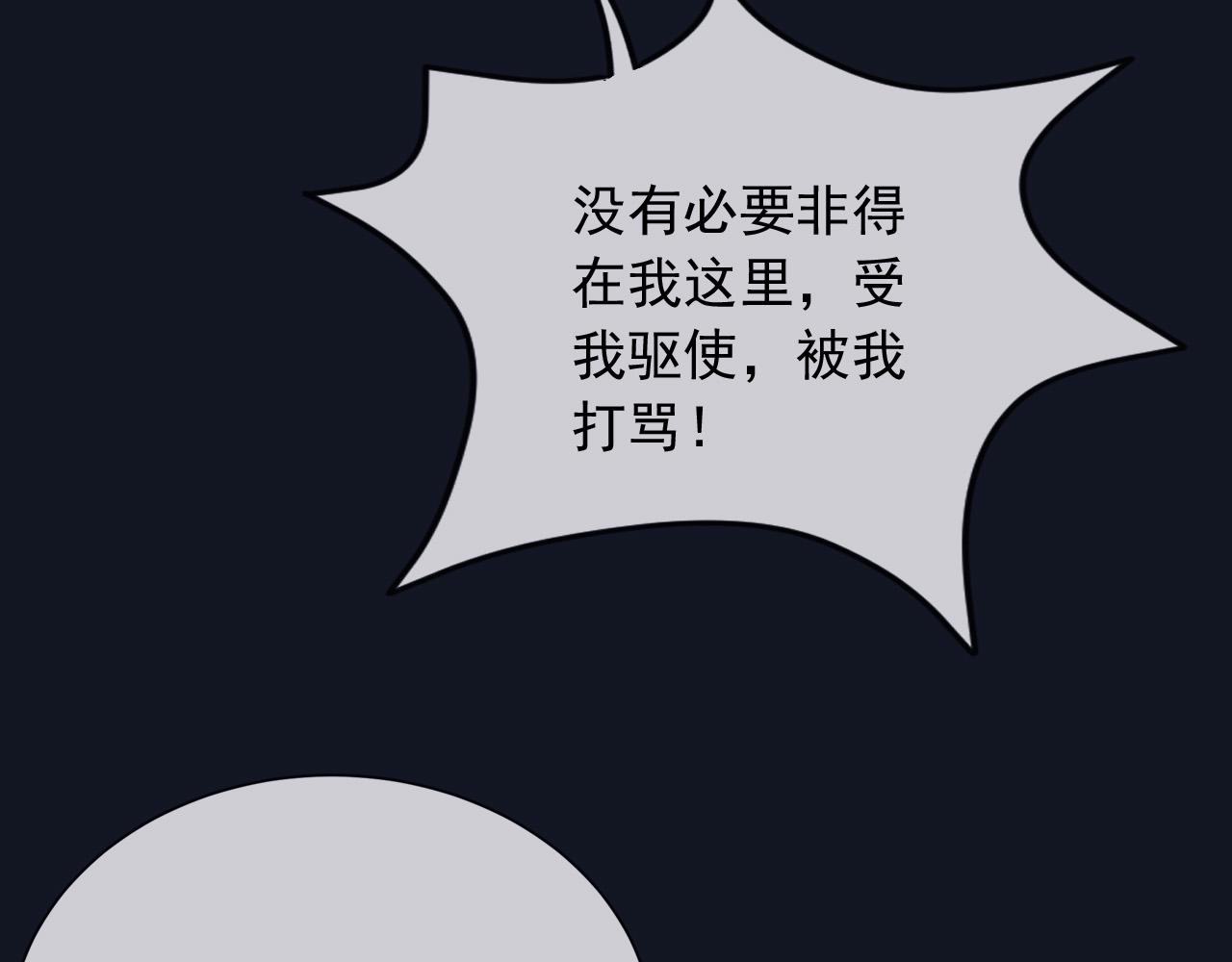 181 我不需要你(1/2)-第182话