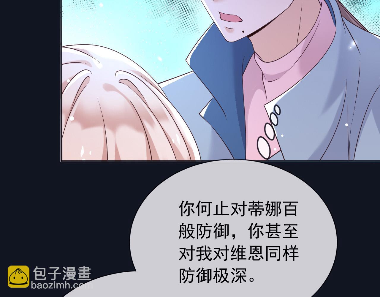 181 我不需要你(1/2)-第182话