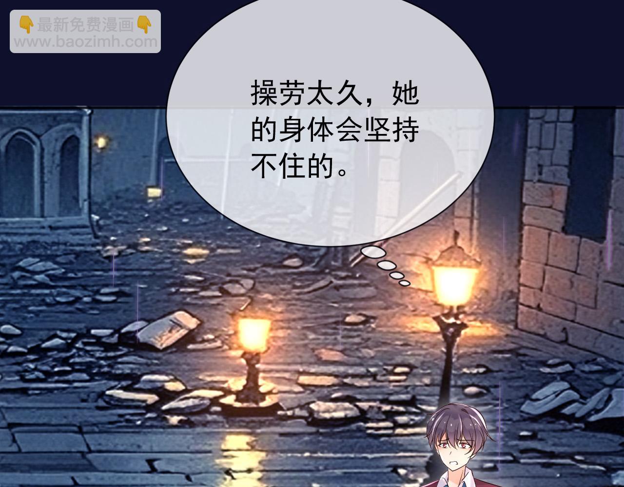 187 我不需要休息(1/2)-第188话