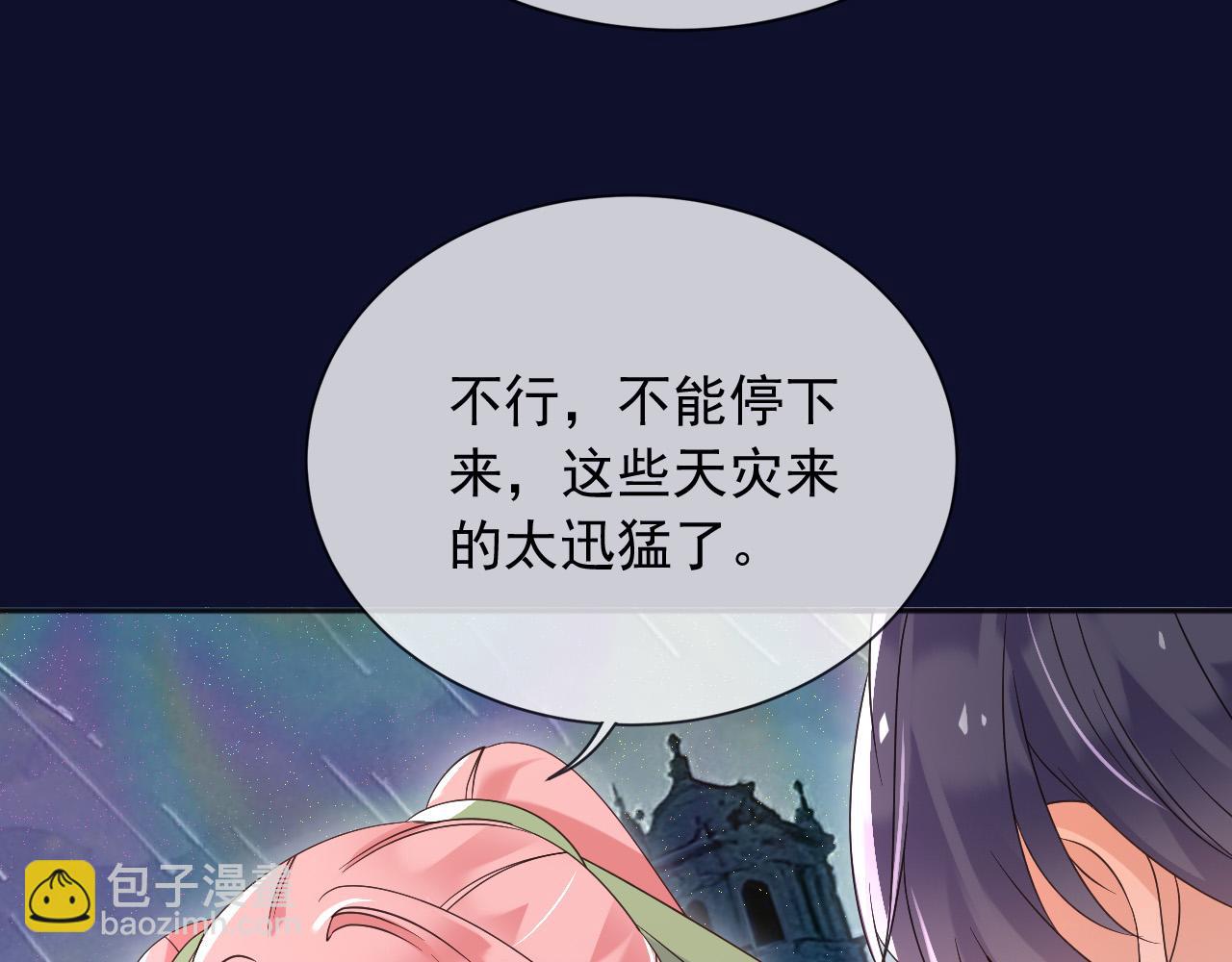 187 我不需要休息(1/2)-第188话