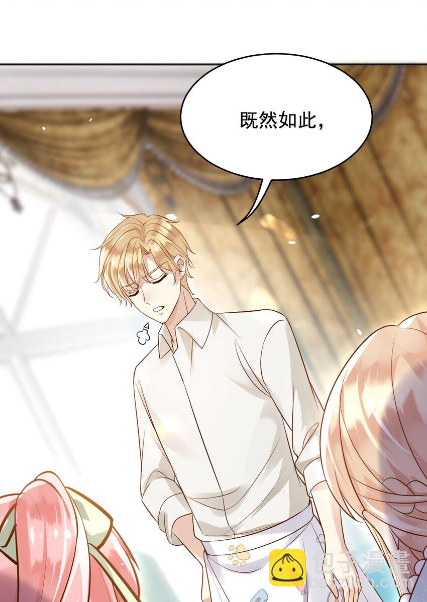 19 左右帝国国运的女孩(1/2)-第20话