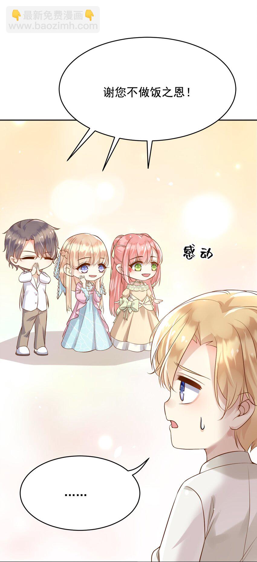 19 左右帝国国运的女孩(1/2)-第20话