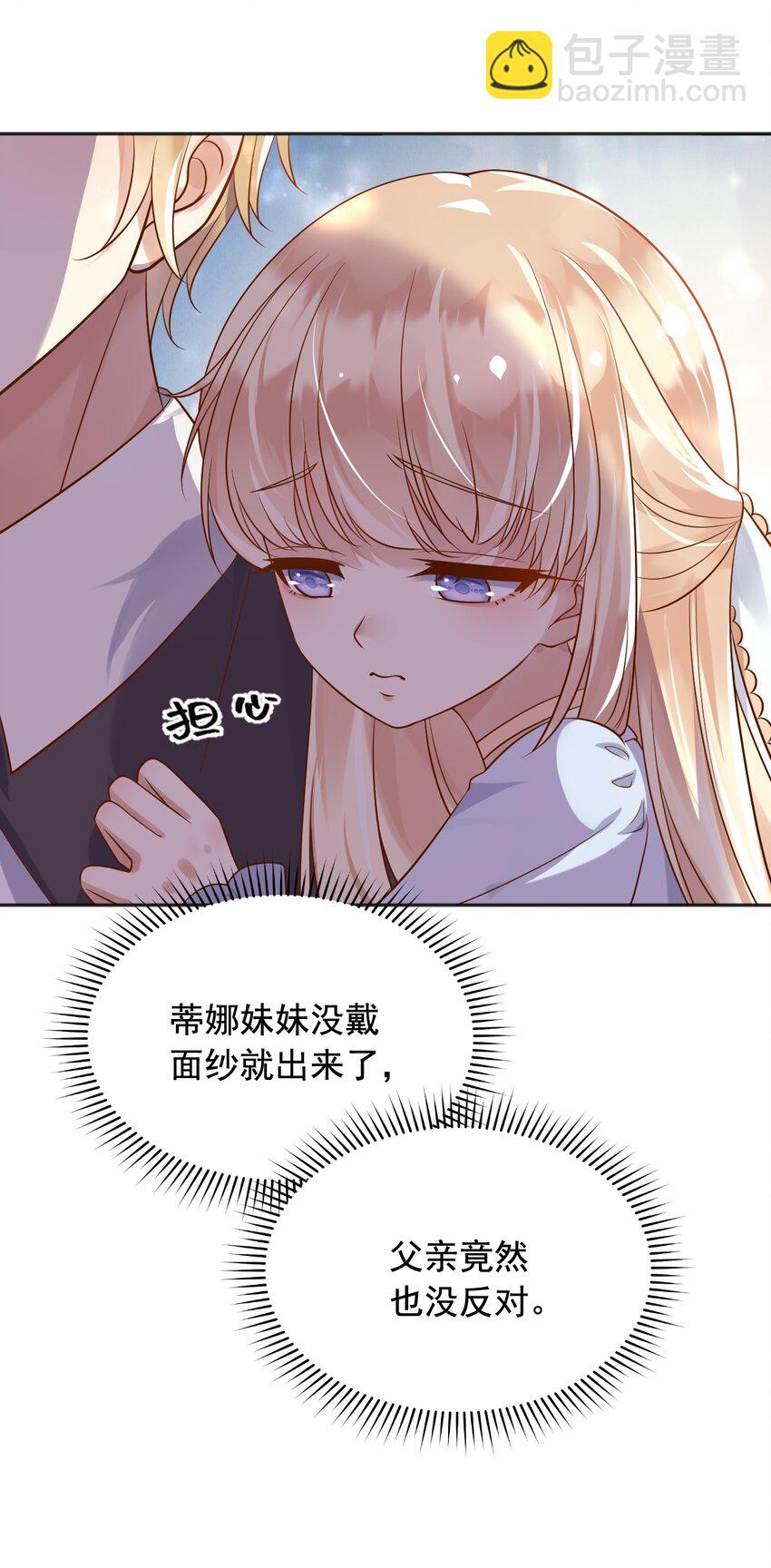 21 出游(1/2)-第22话