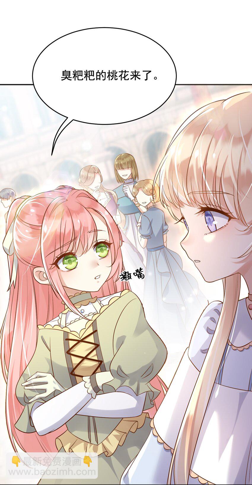 21 出游(1/2)-第22话