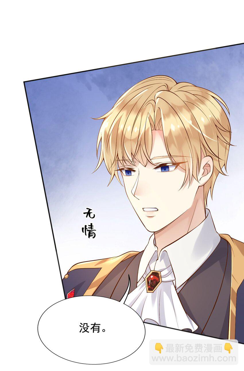 21 出游(1/2)-第22话