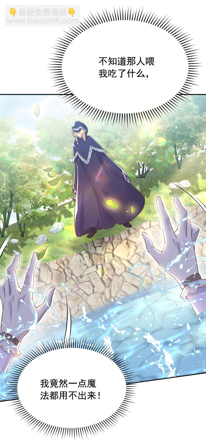 21 出游(1/2)-第22话