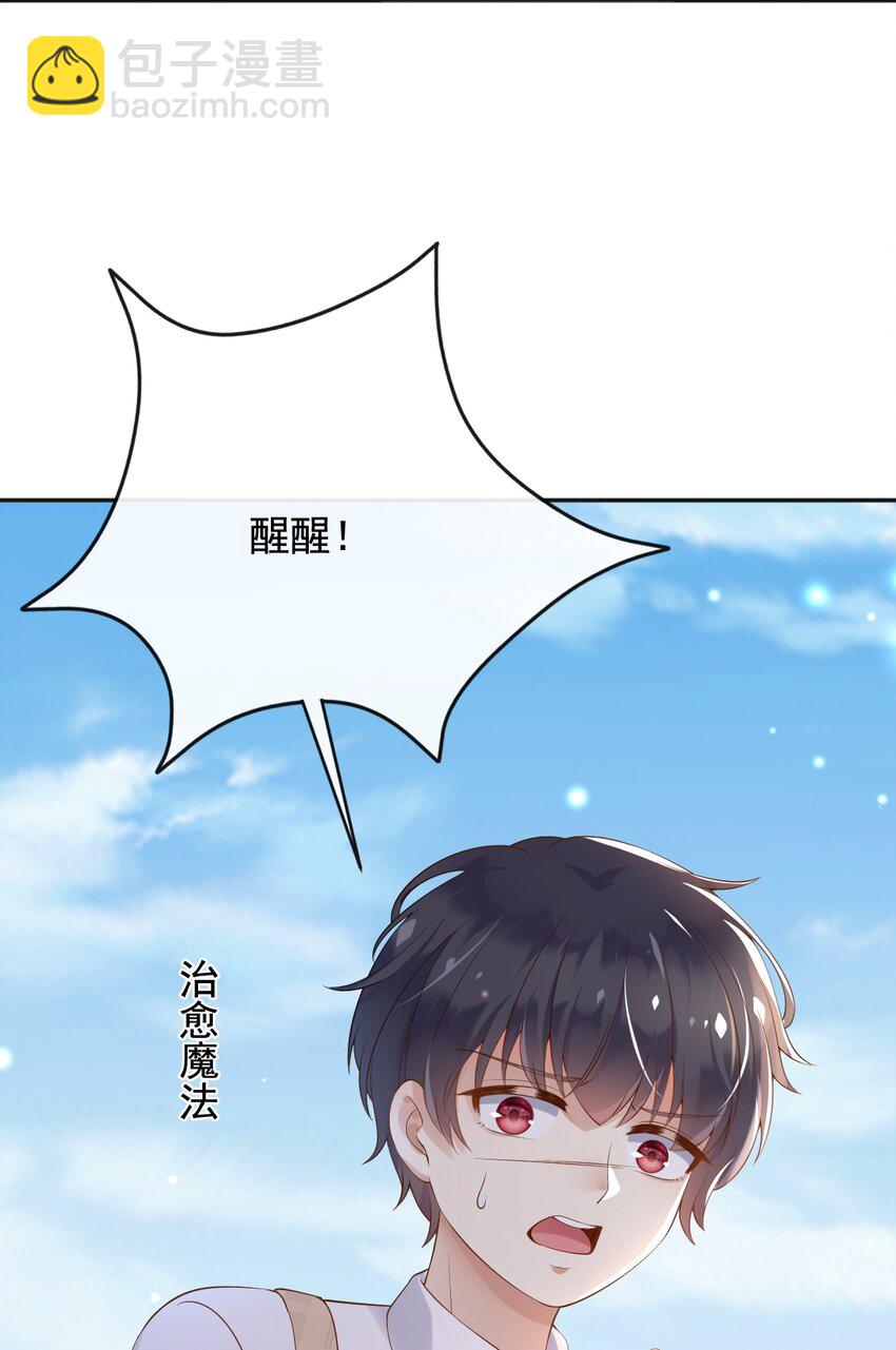 23 她就是恶魔转世的孩子！-第24话