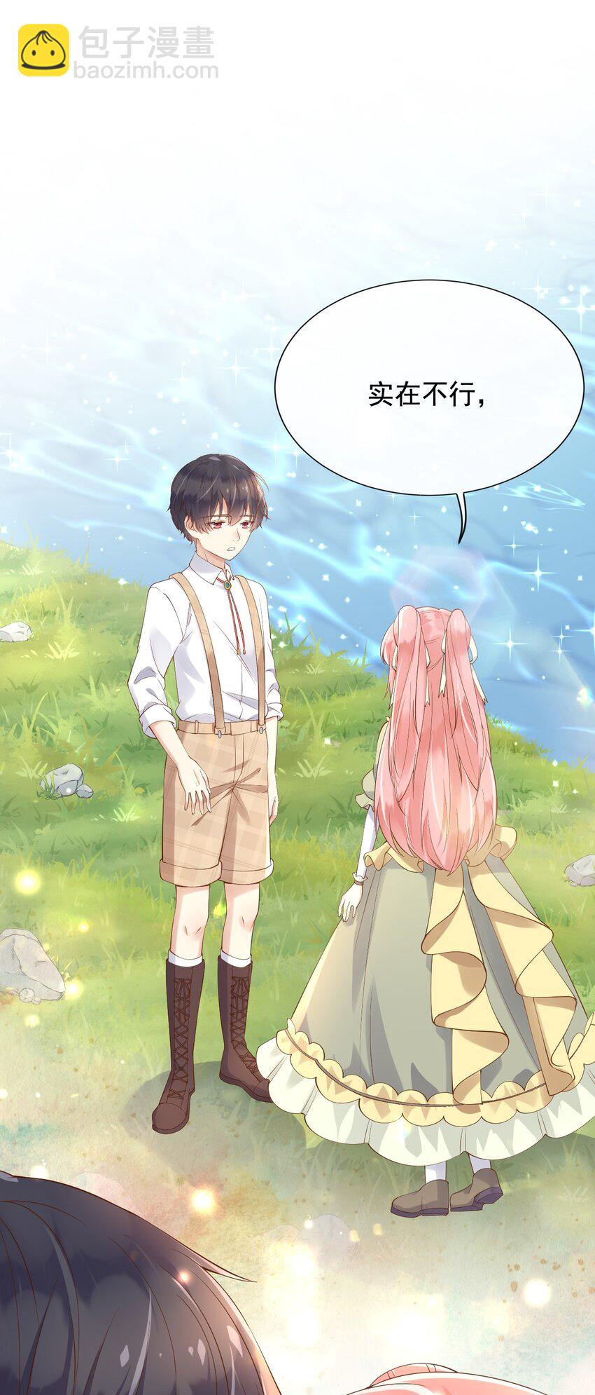 23 她就是恶魔转世的孩子！-第24话